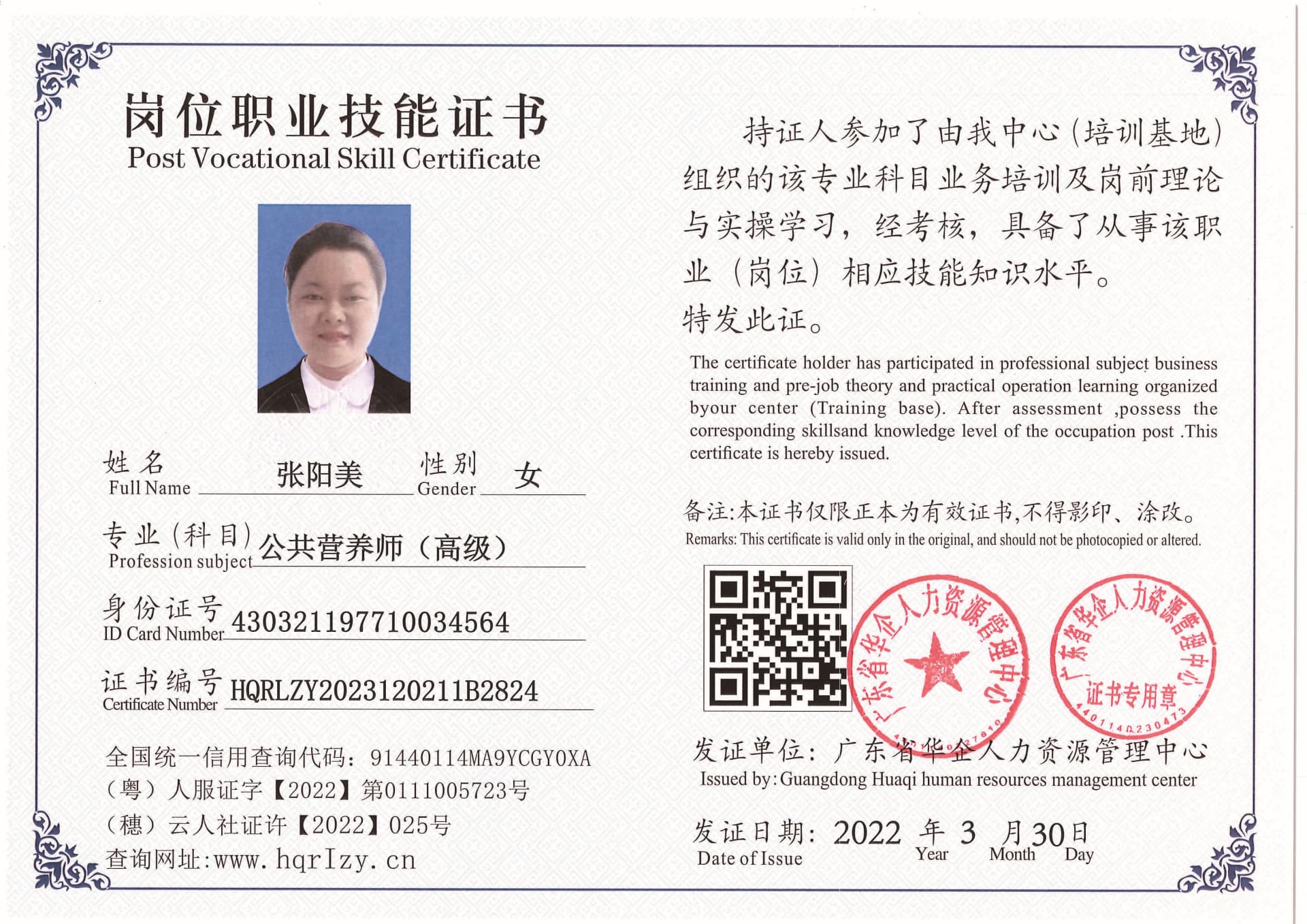 Pro5110-1756_页面_56.jpg