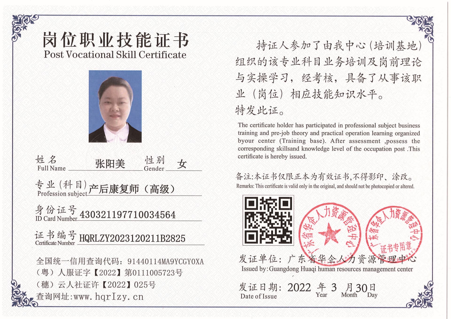 Pro5110-1756_页面_57.jpg