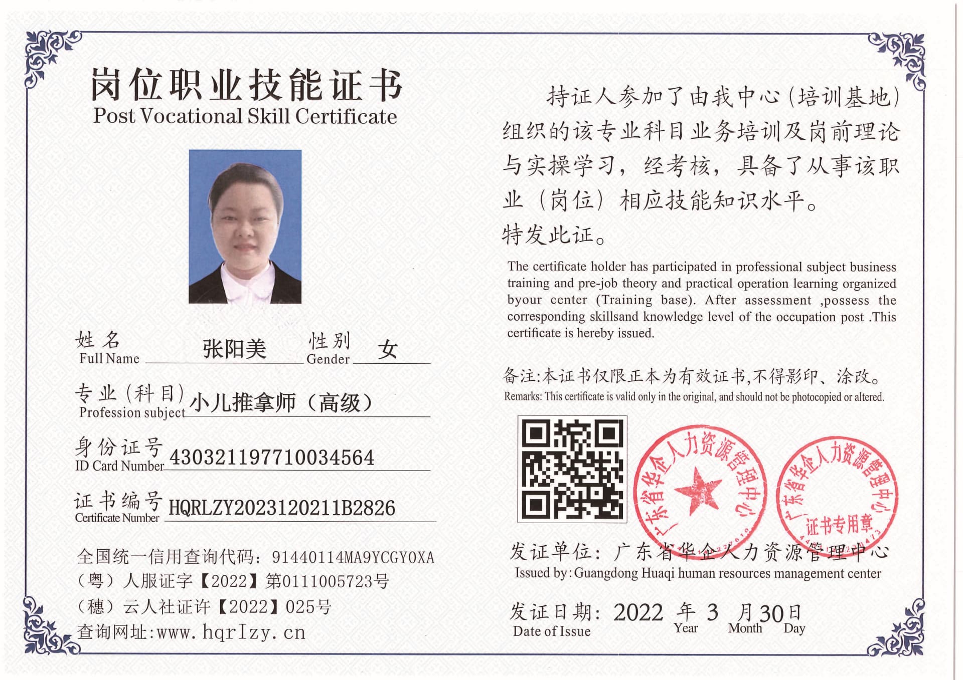 Pro5110-1756_页面_58.jpg
