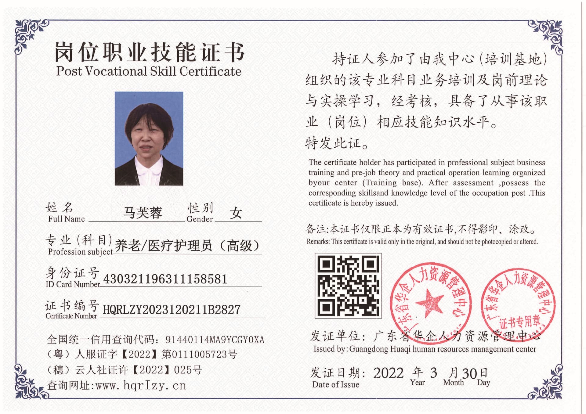 Pro5110-1756_页面_59.jpg