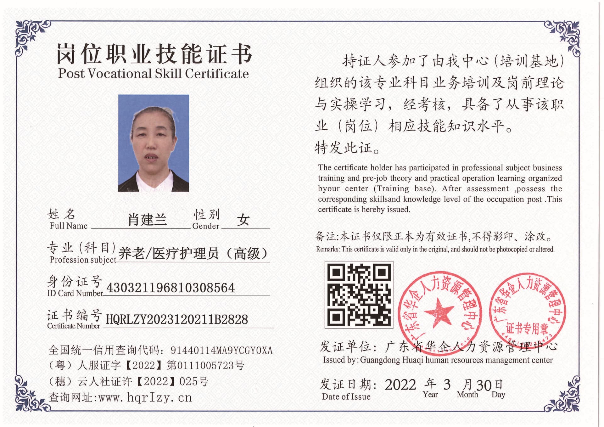 Pro5110-1756_页面_60.jpg