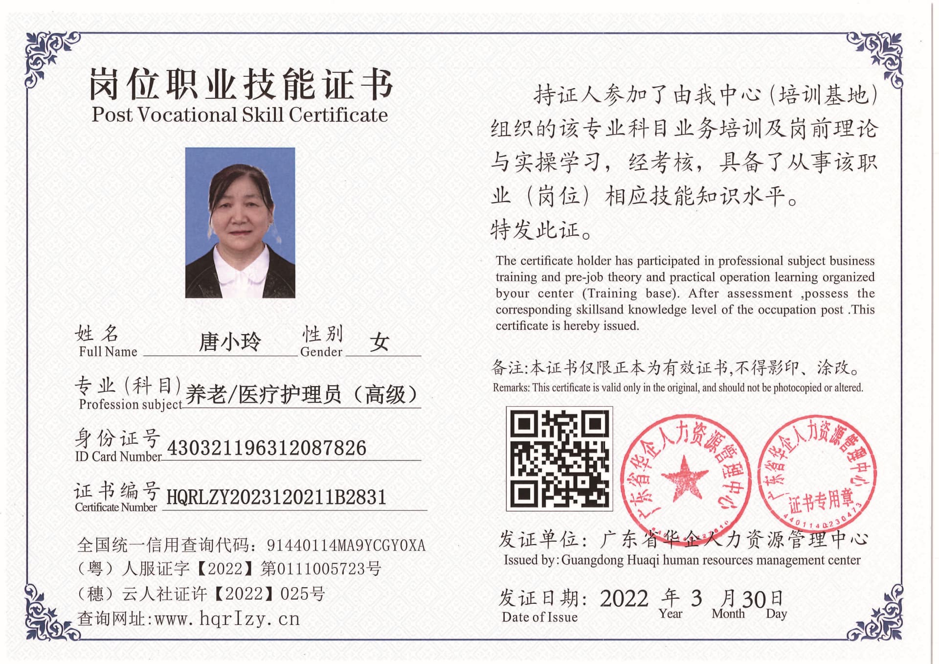 Pro5110-1756_页面_63.jpg