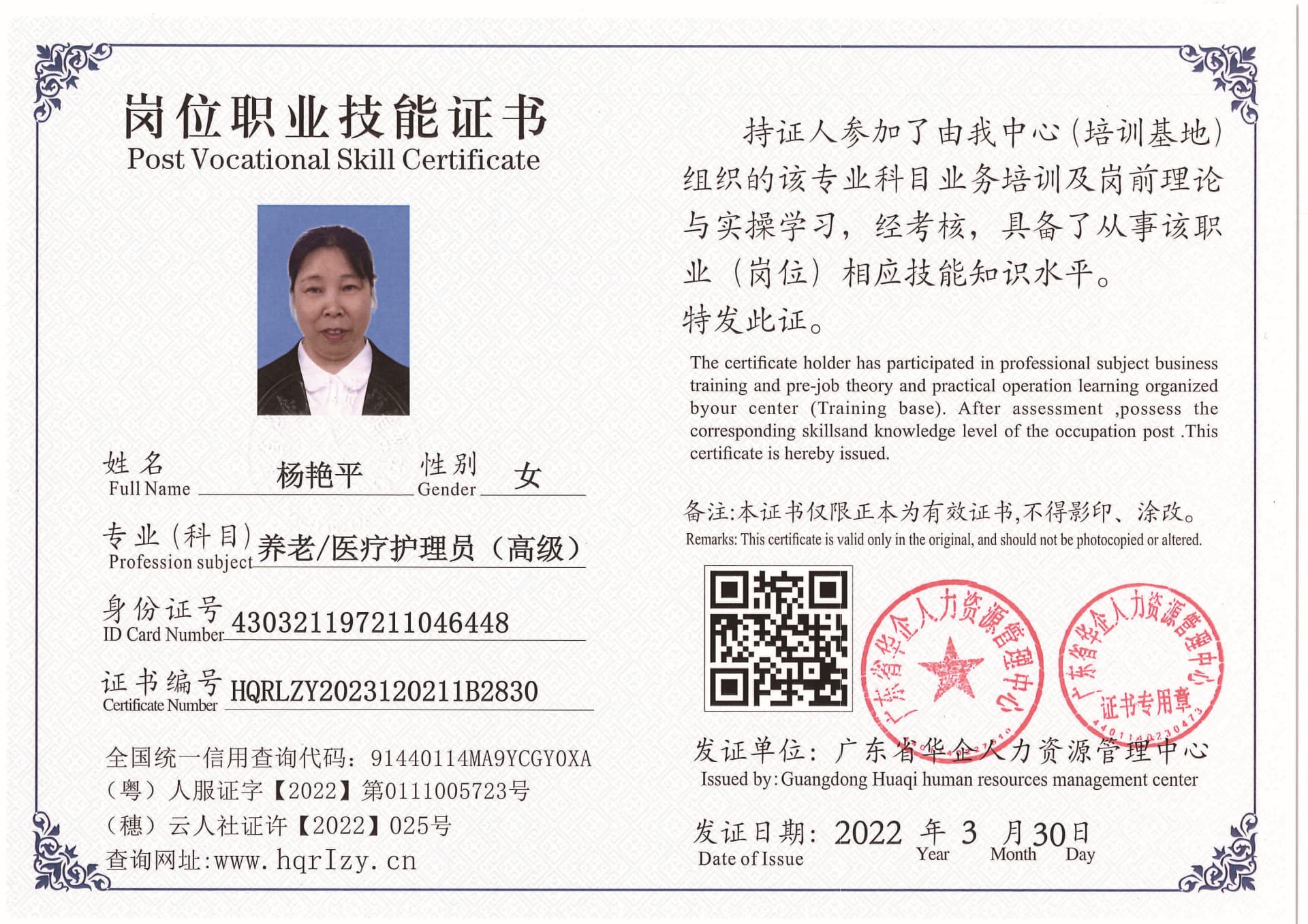 Pro5110-1756_页面_62.jpg