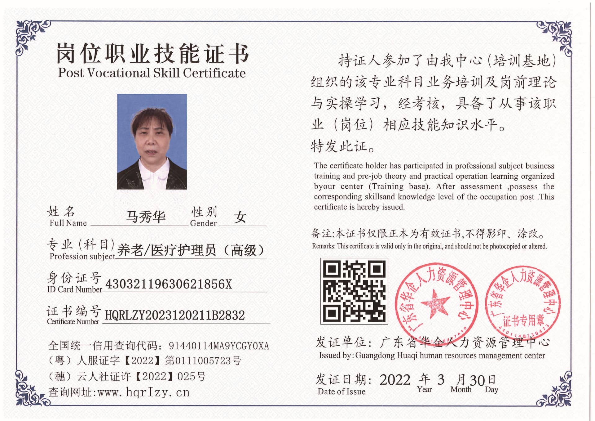 Pro5110-1756_页面_64.jpg