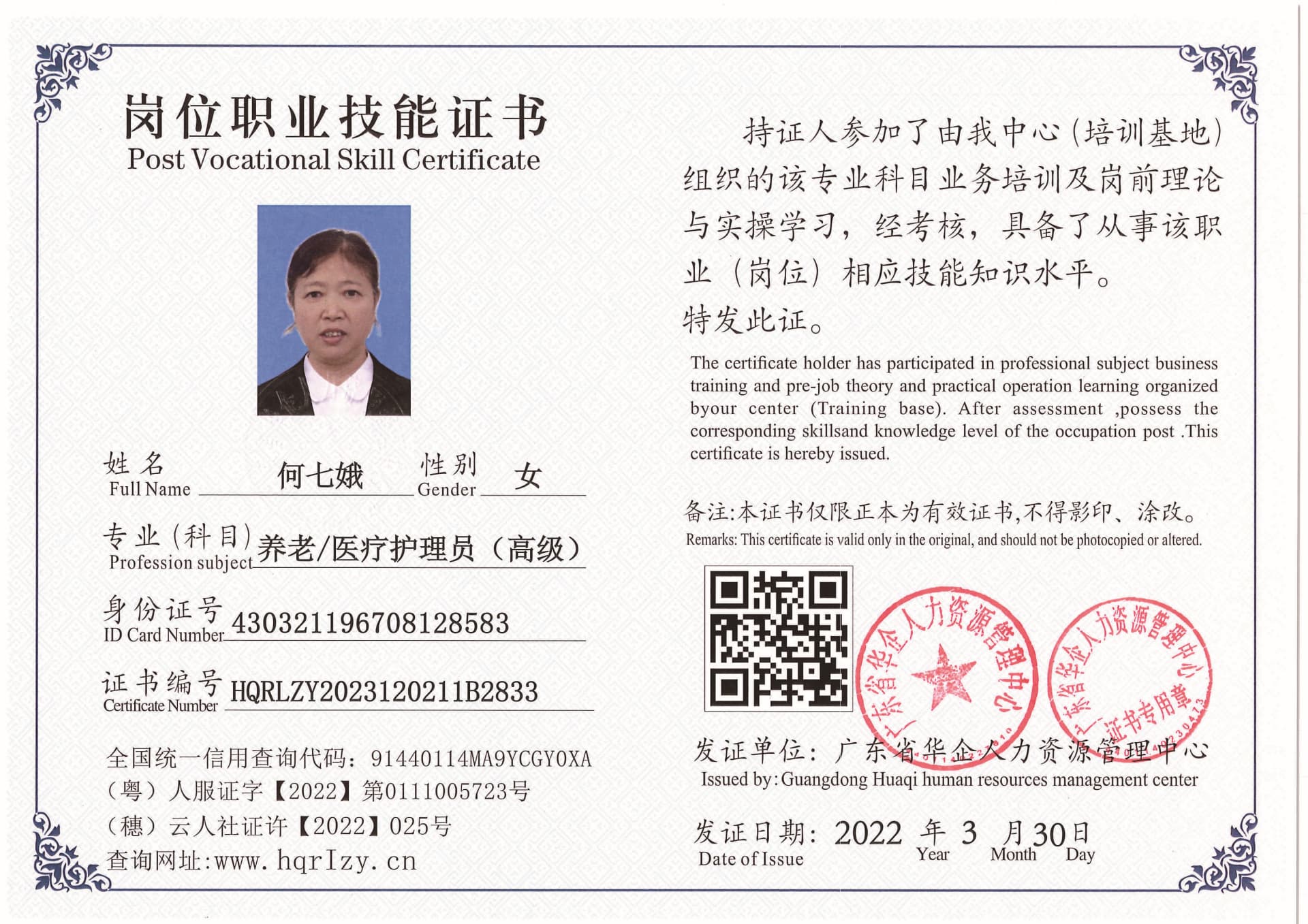 Pro5110-1756_页面_65.jpg
