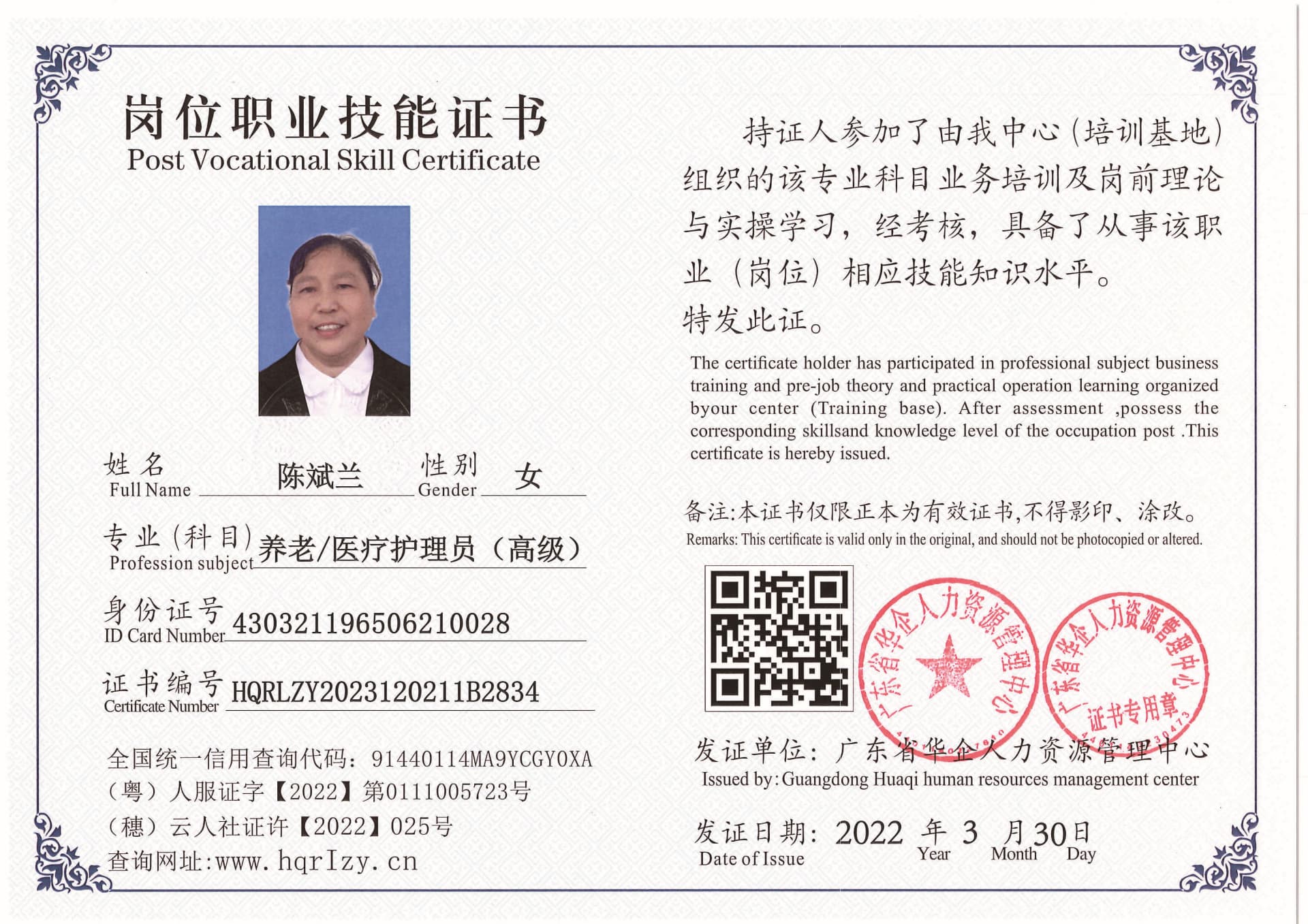 Pro5110-1756_页面_66.jpg