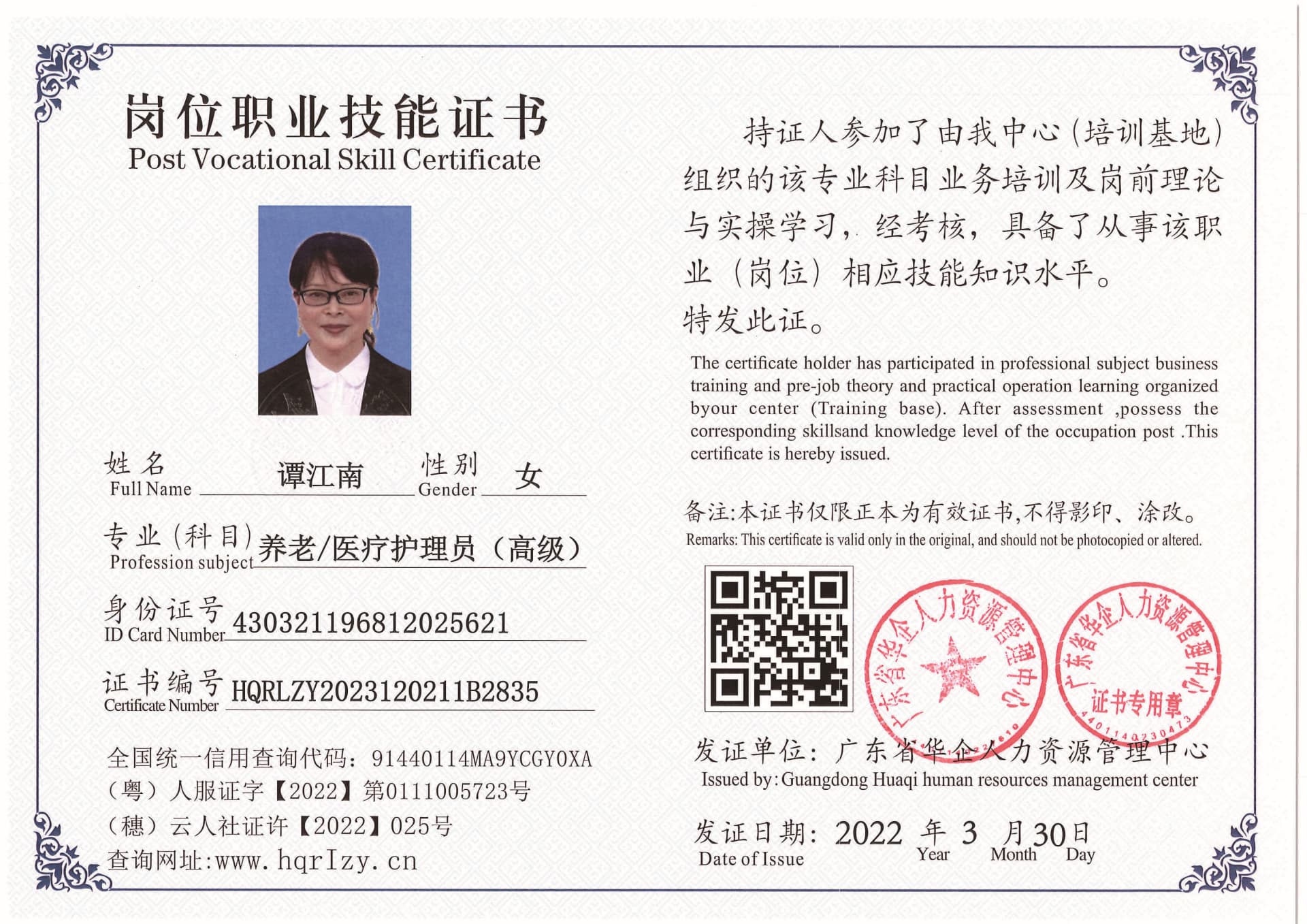 Pro5110-1756_页面_67.jpg