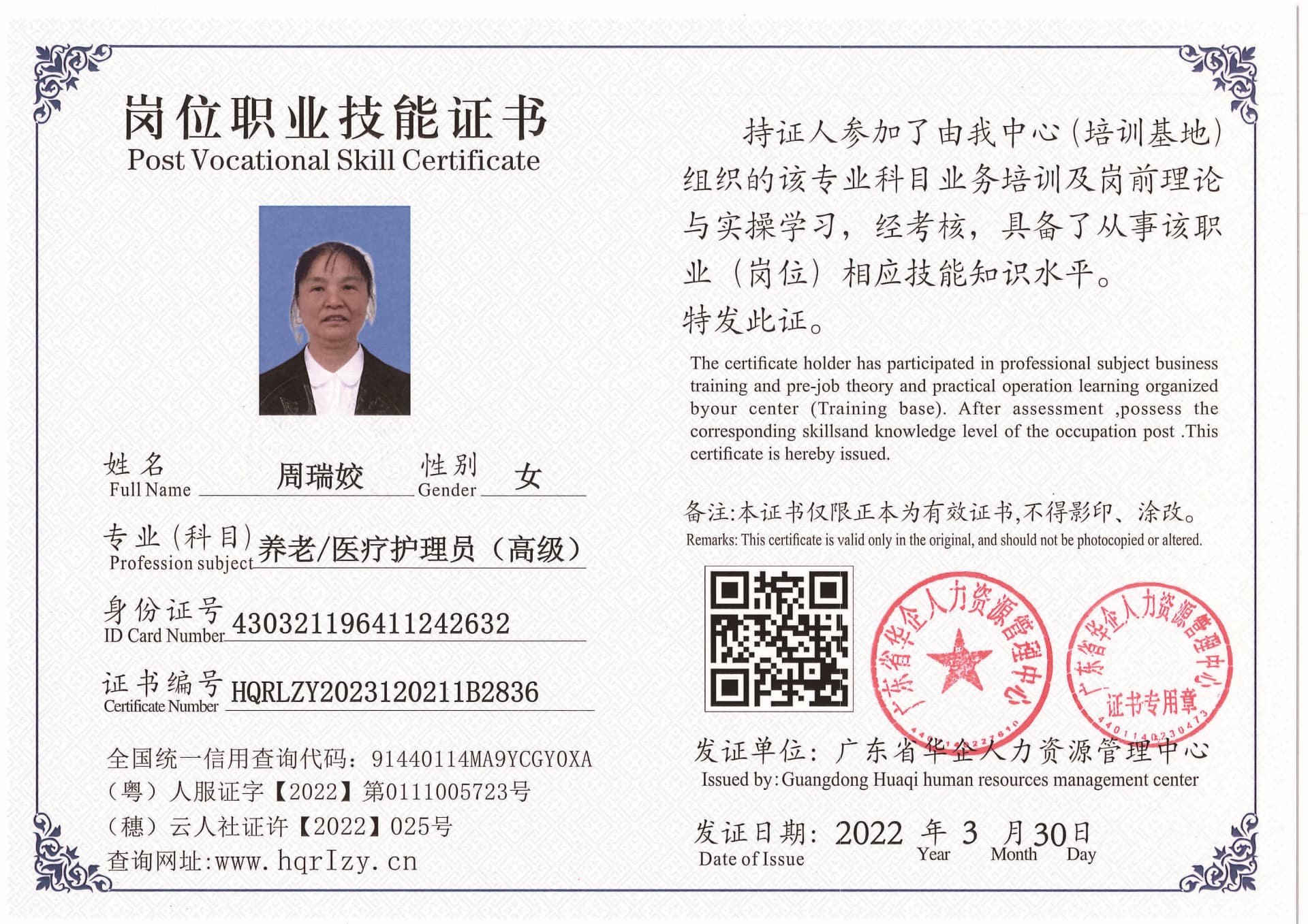 Pro5110-1756_页面_68.jpg