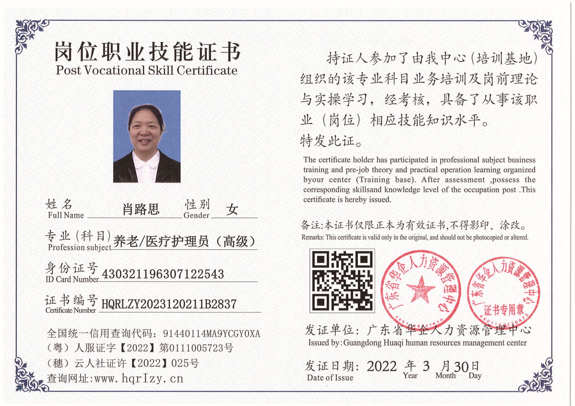 Pro5110-1756_页面_69.jpg