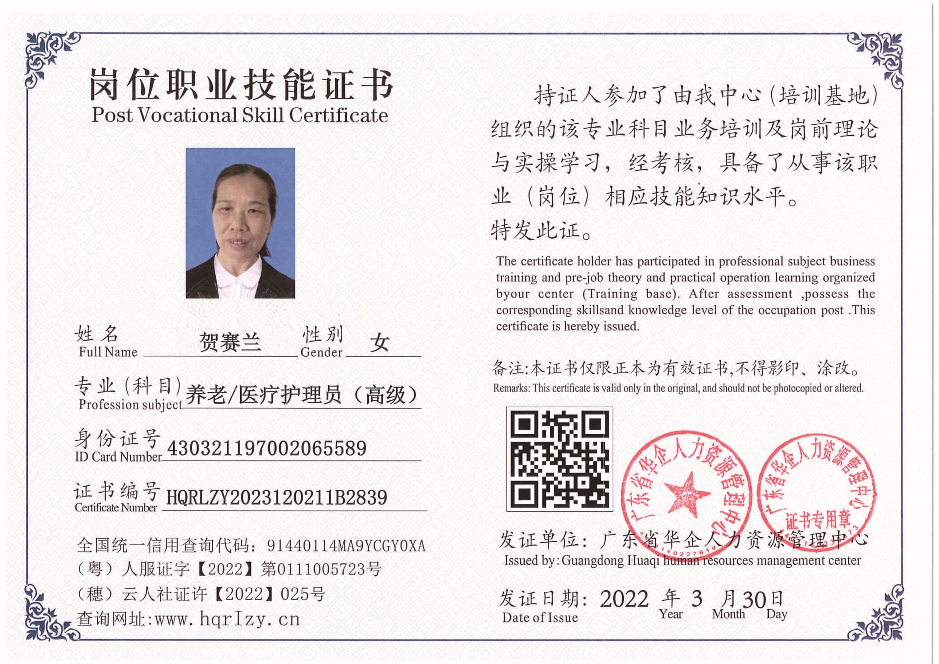 Pro5110-1756_页面_71.jpg
