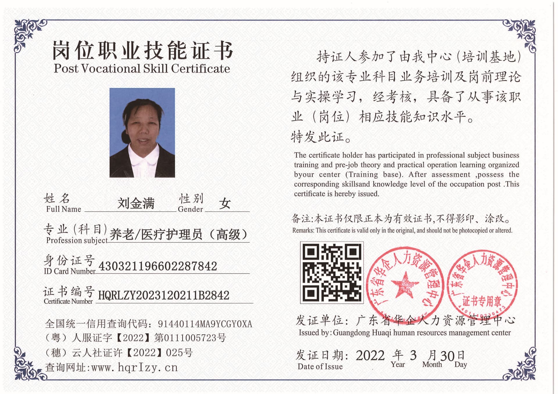 Pro5110-1756_页面_74.jpg