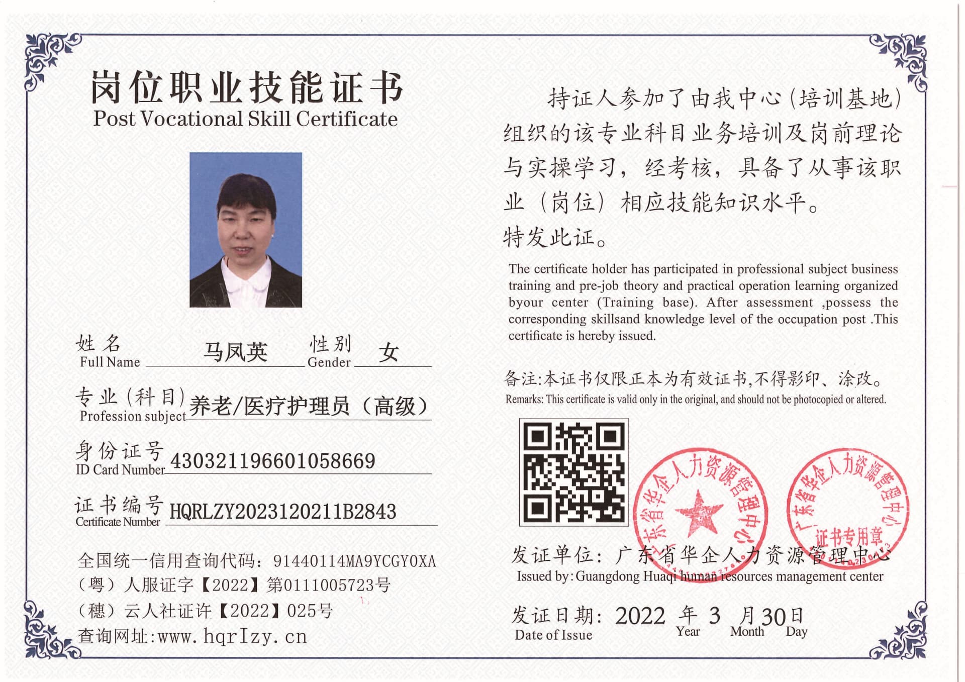Pro5110-1756_页面_75.jpg