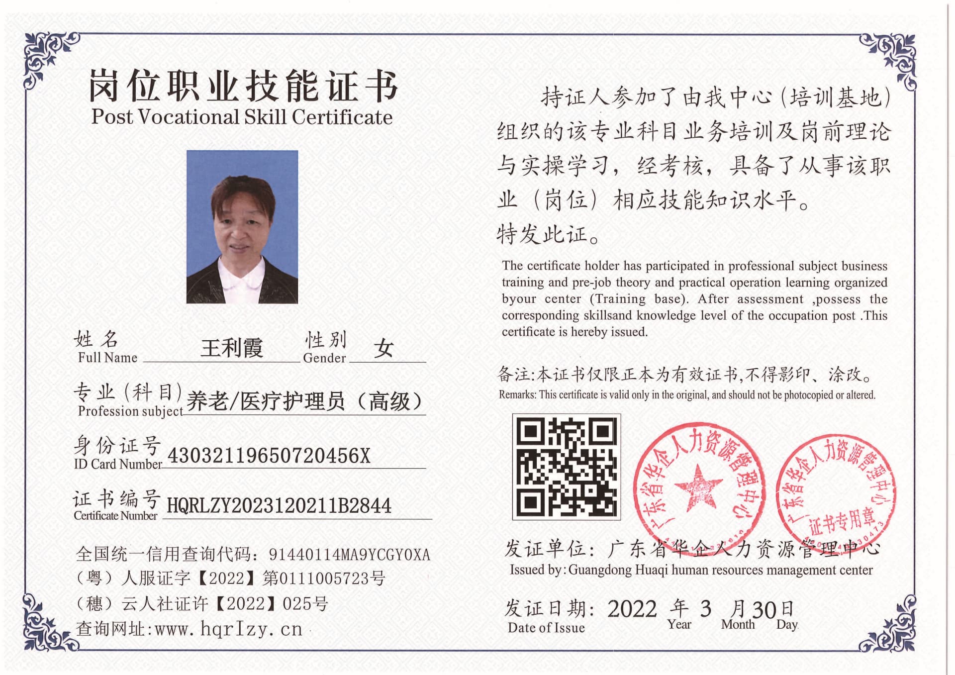 Pro5110-1756_页面_76.jpg