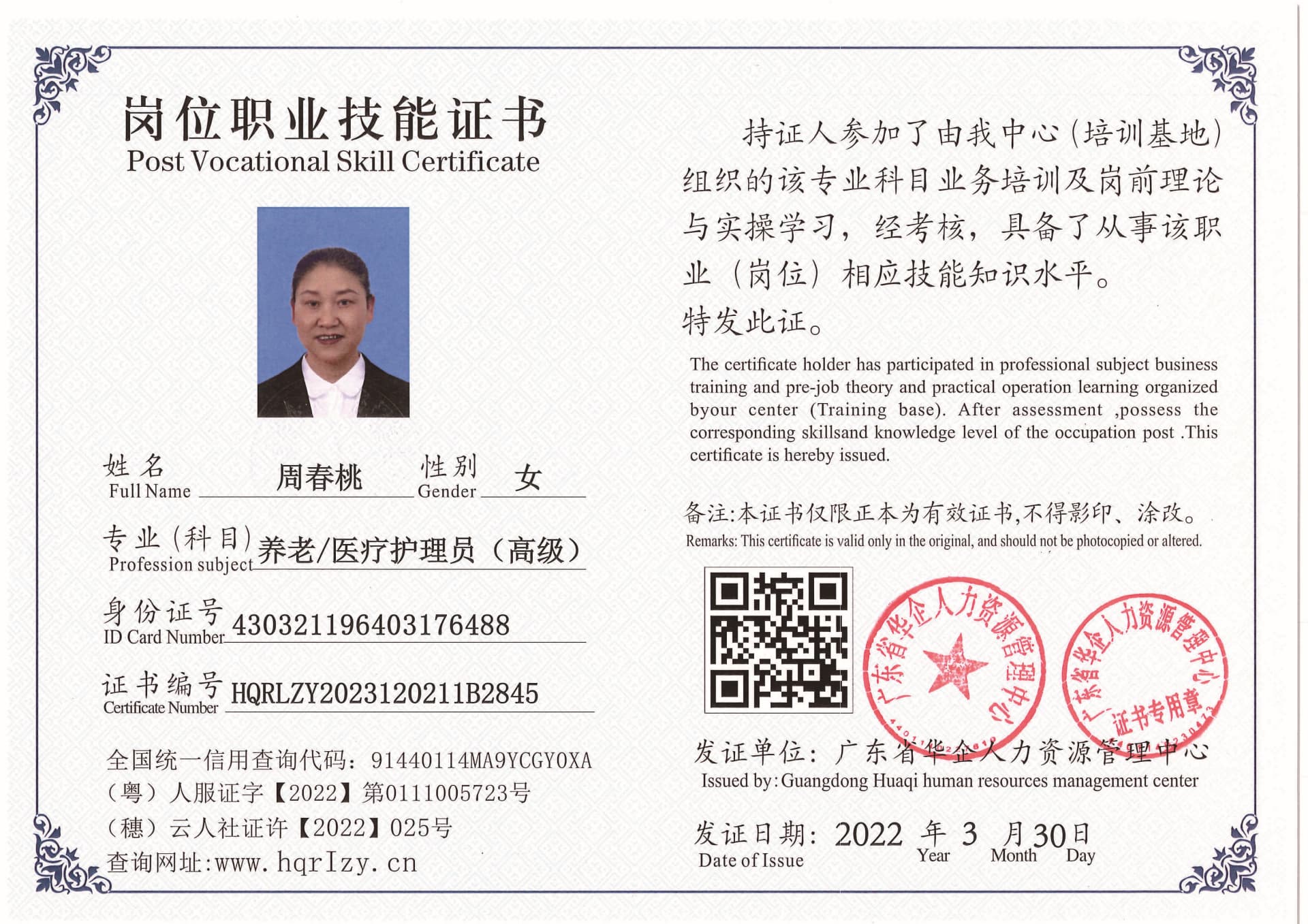 Pro5110-1756_页面_77.jpg