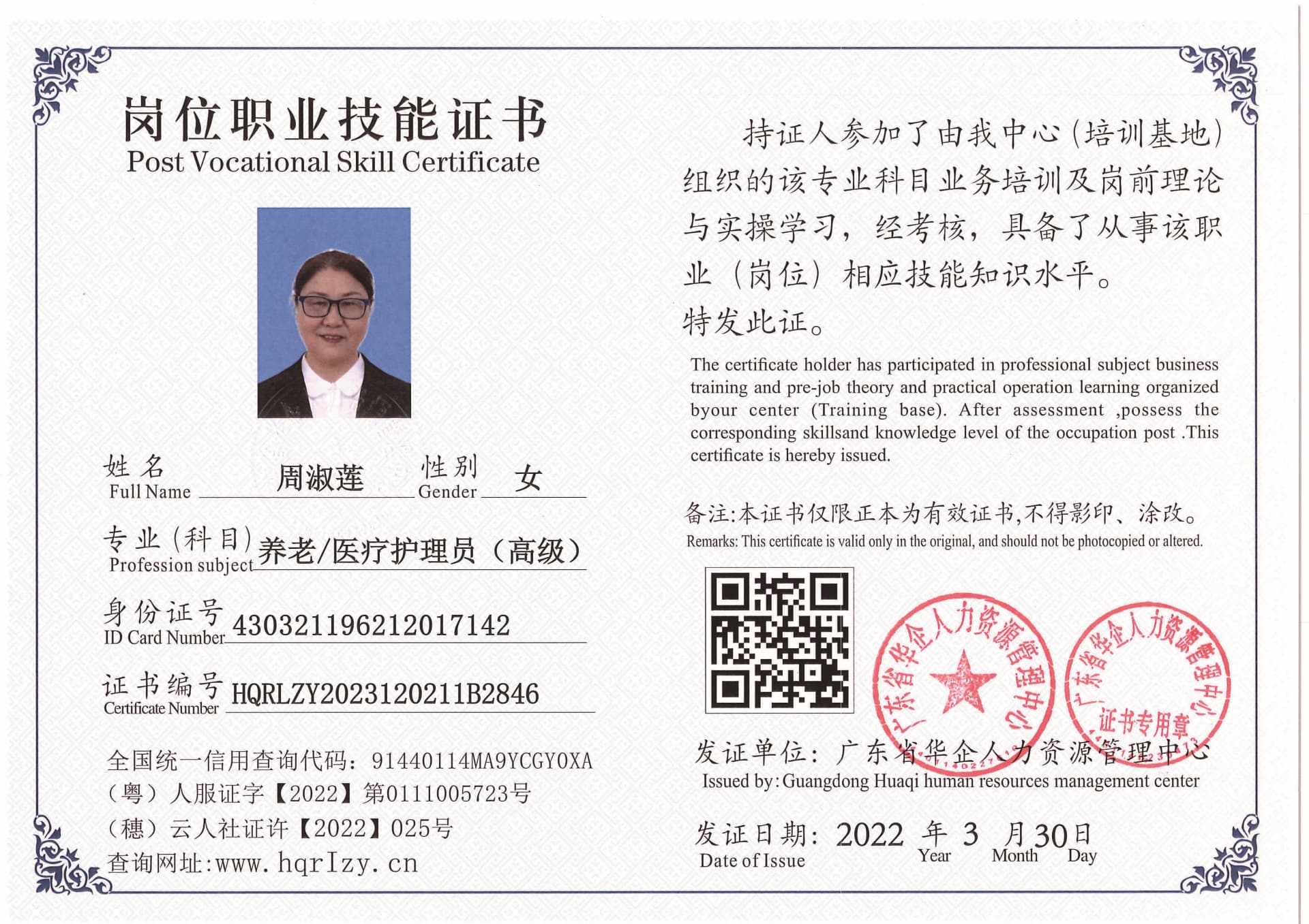 Pro5110-1756_页面_78.jpg