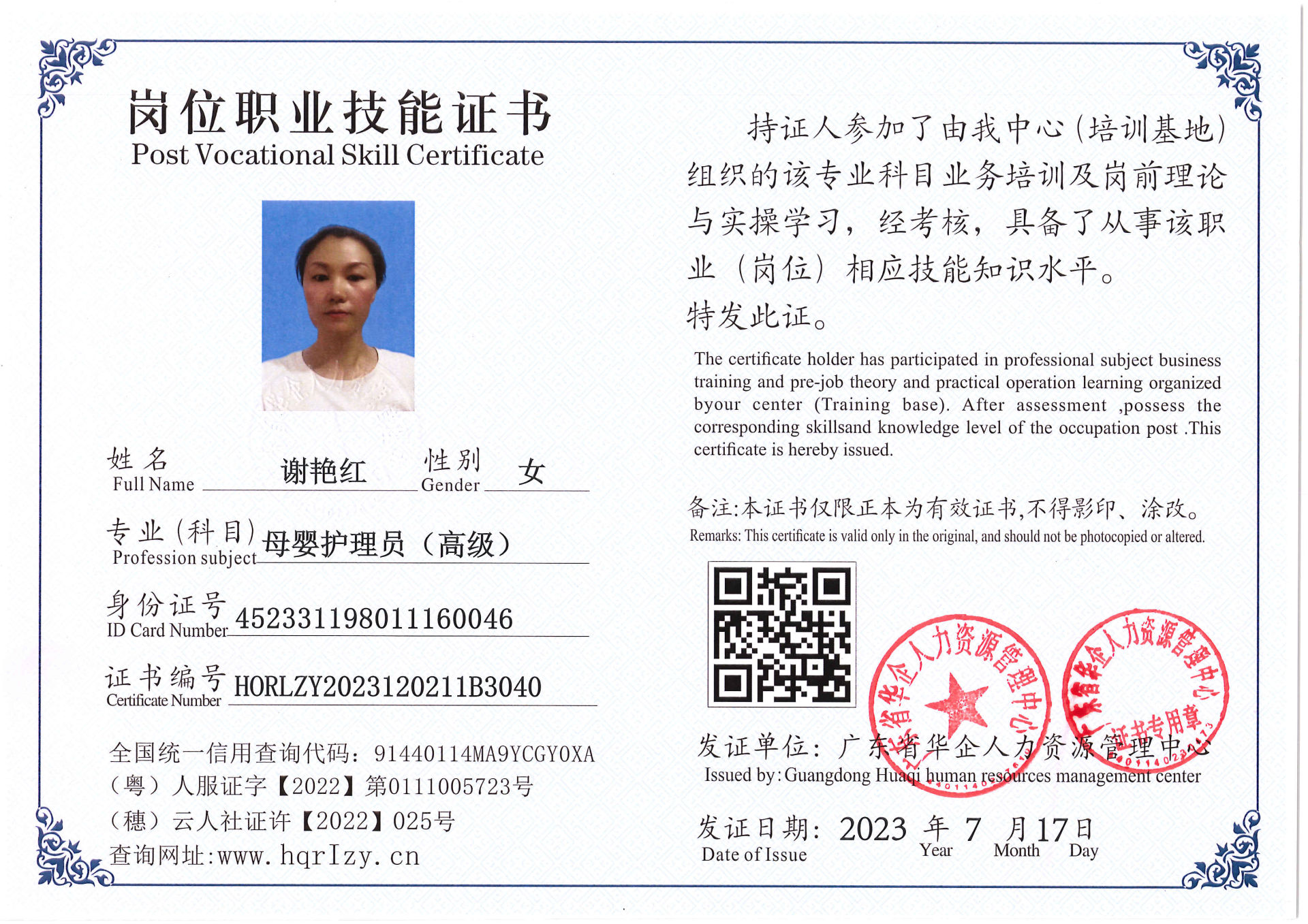 Pro5110-17823.jpg