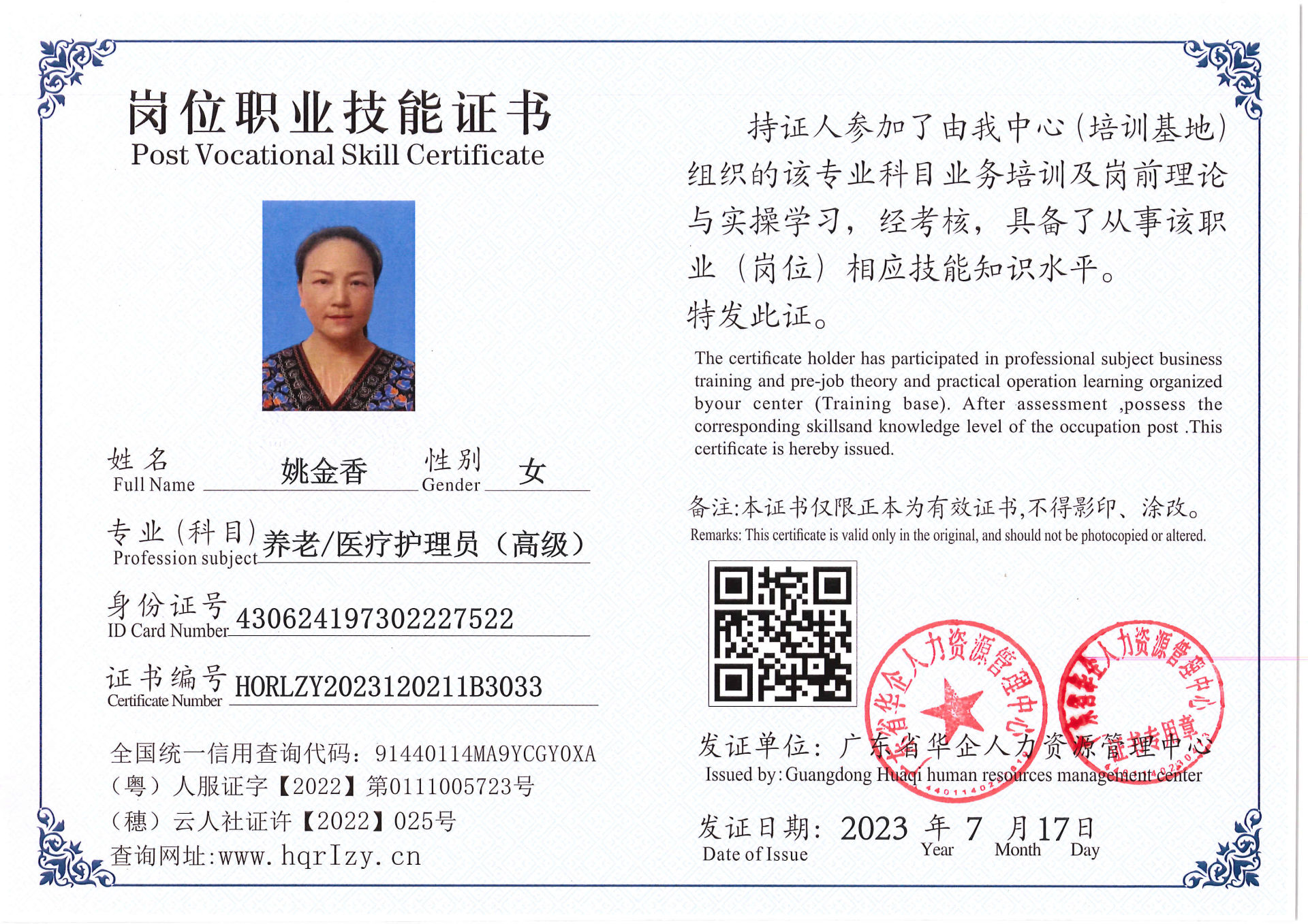 Pro5110-17827.jpg