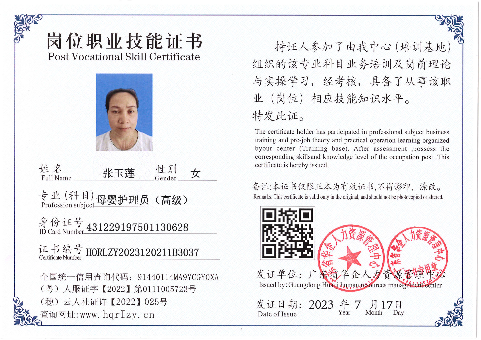 Pro5110-17824.jpg