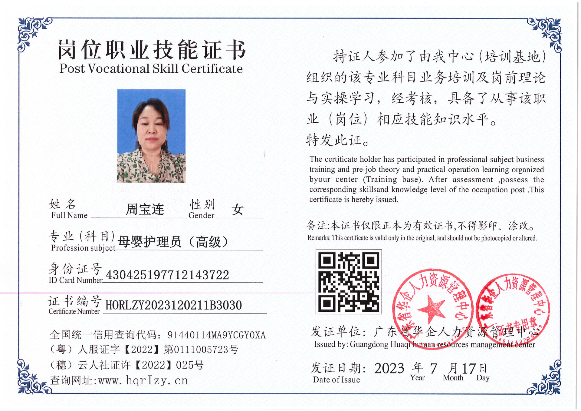 Pro5110-17828.jpg
