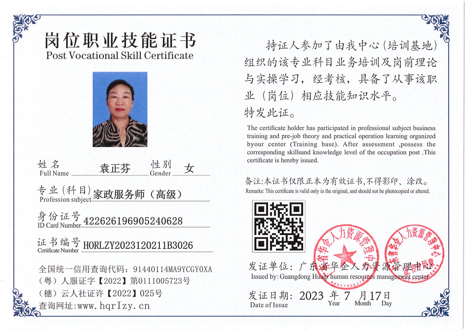 Pro5110-178222.jpg
