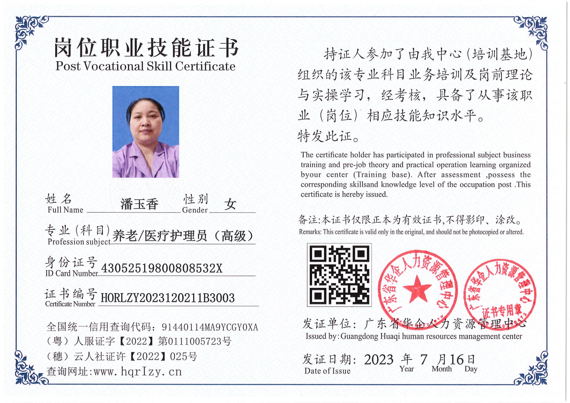 Pro5110-178046.jpg