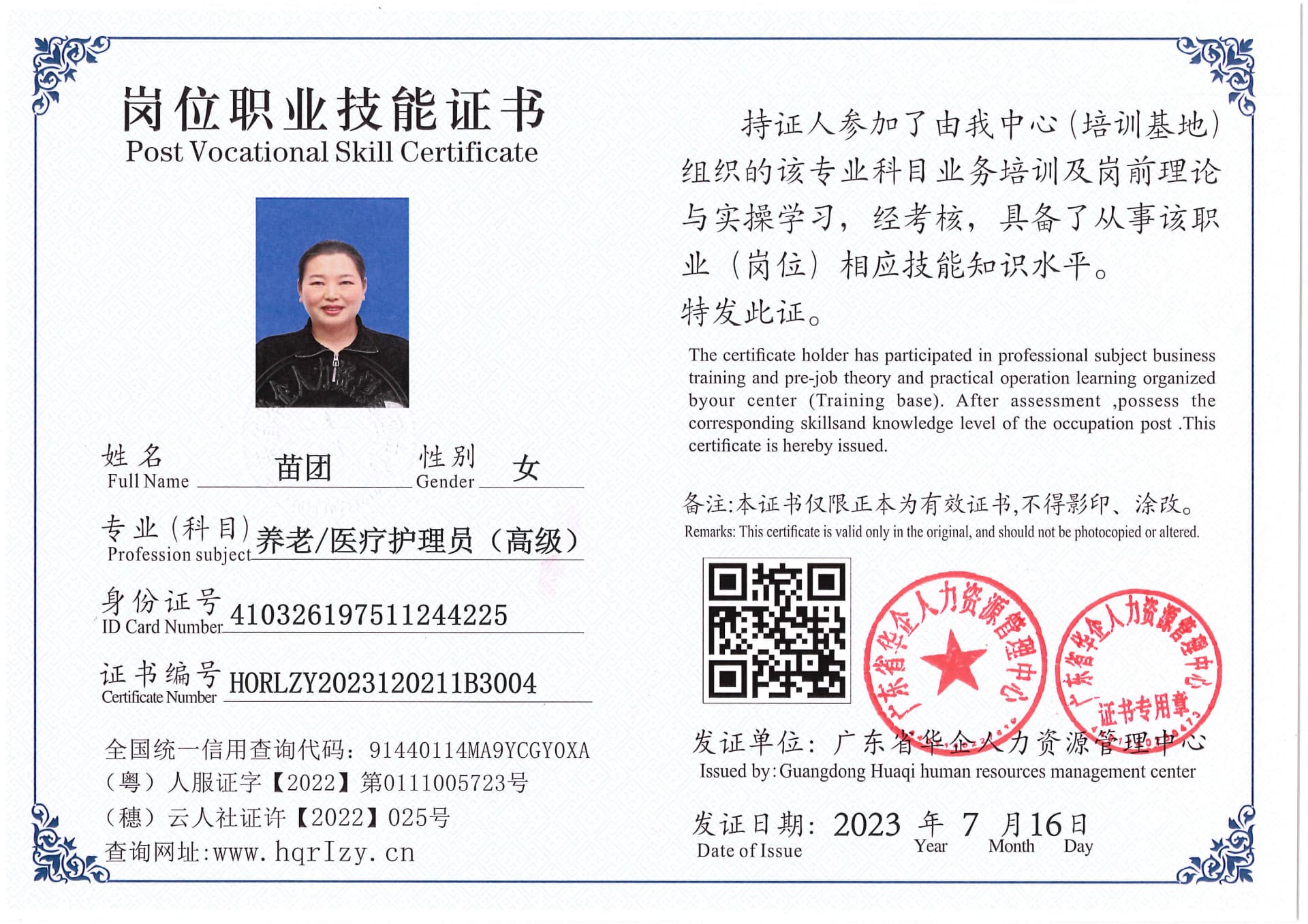 Pro5110-178047.jpg