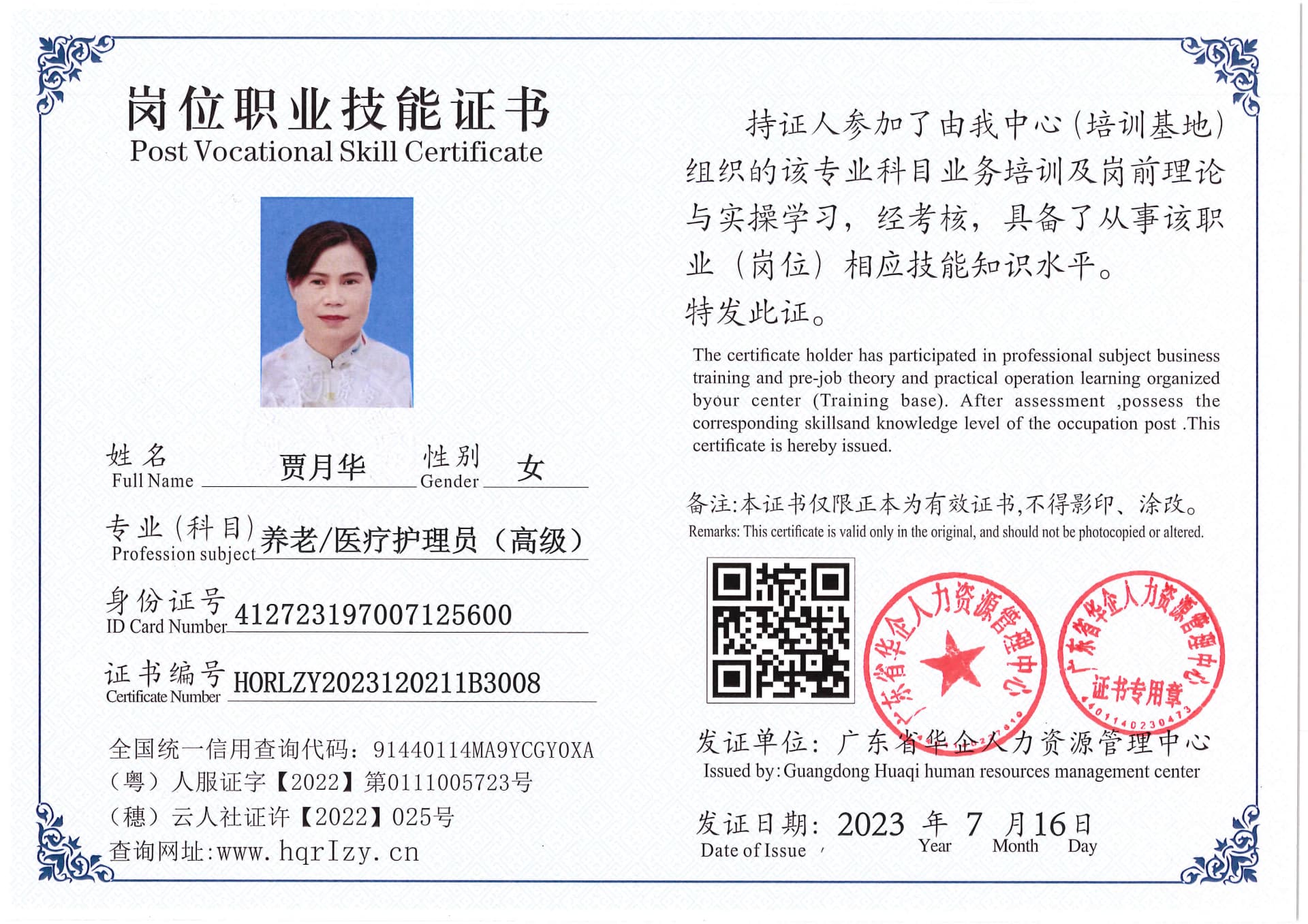 Pro5110-178051.jpg