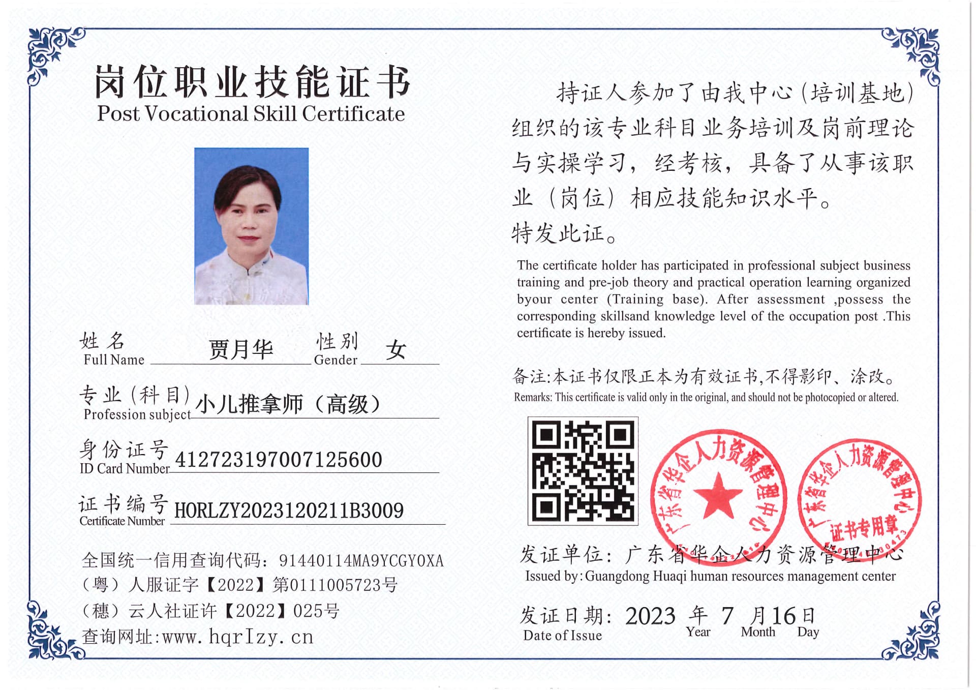 Pro5110-178052.jpg