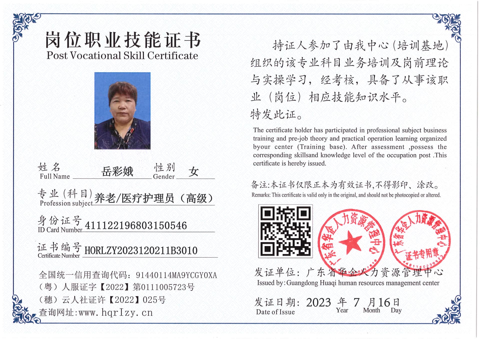 Pro5110-178053.jpg