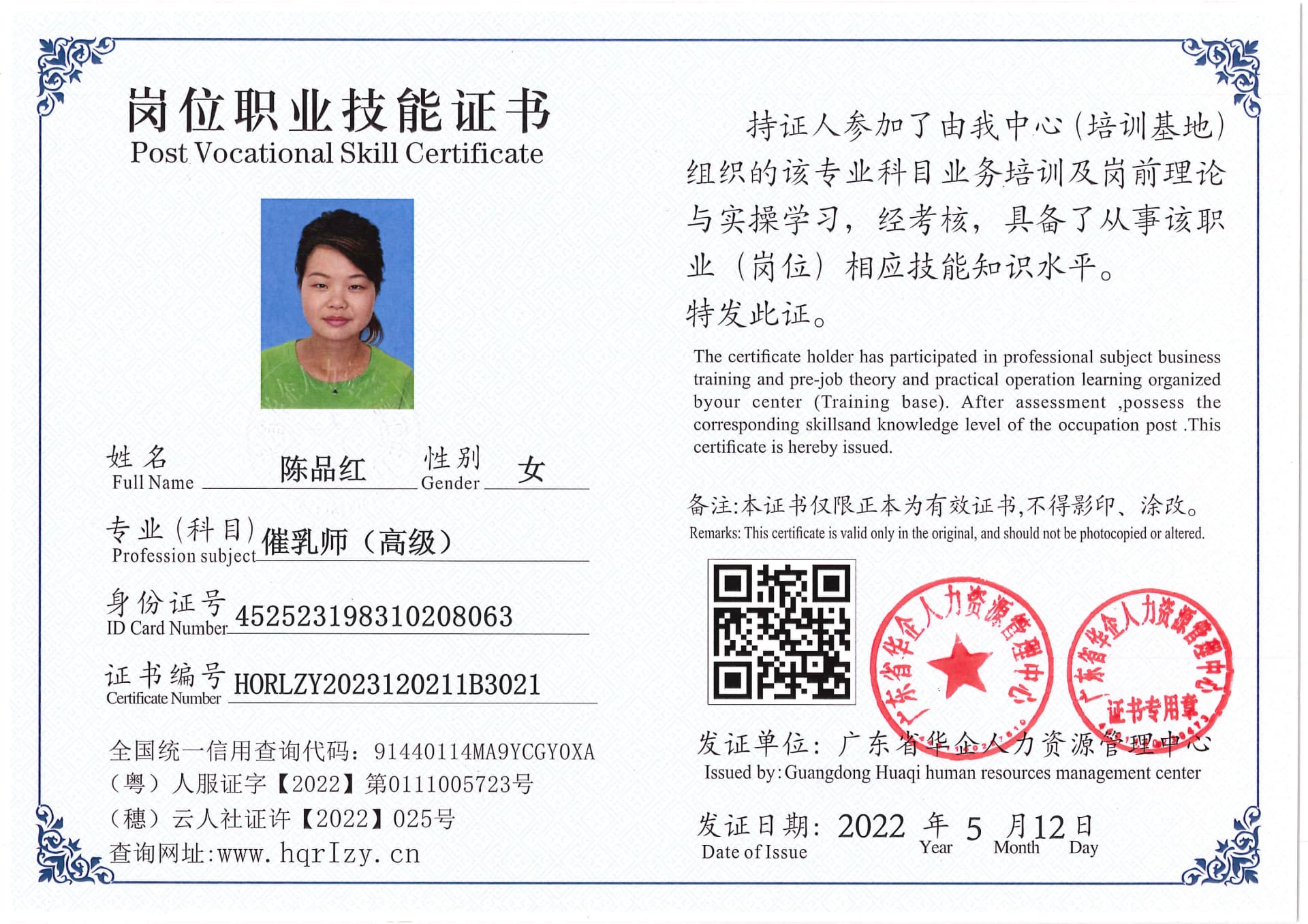 Pro5110-178064.jpg