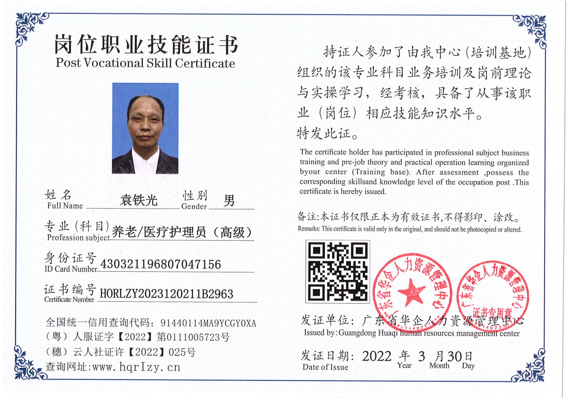 Pro5110-17806.jpg