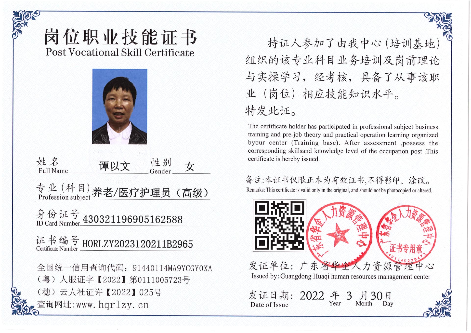 Pro5110-17808.jpg