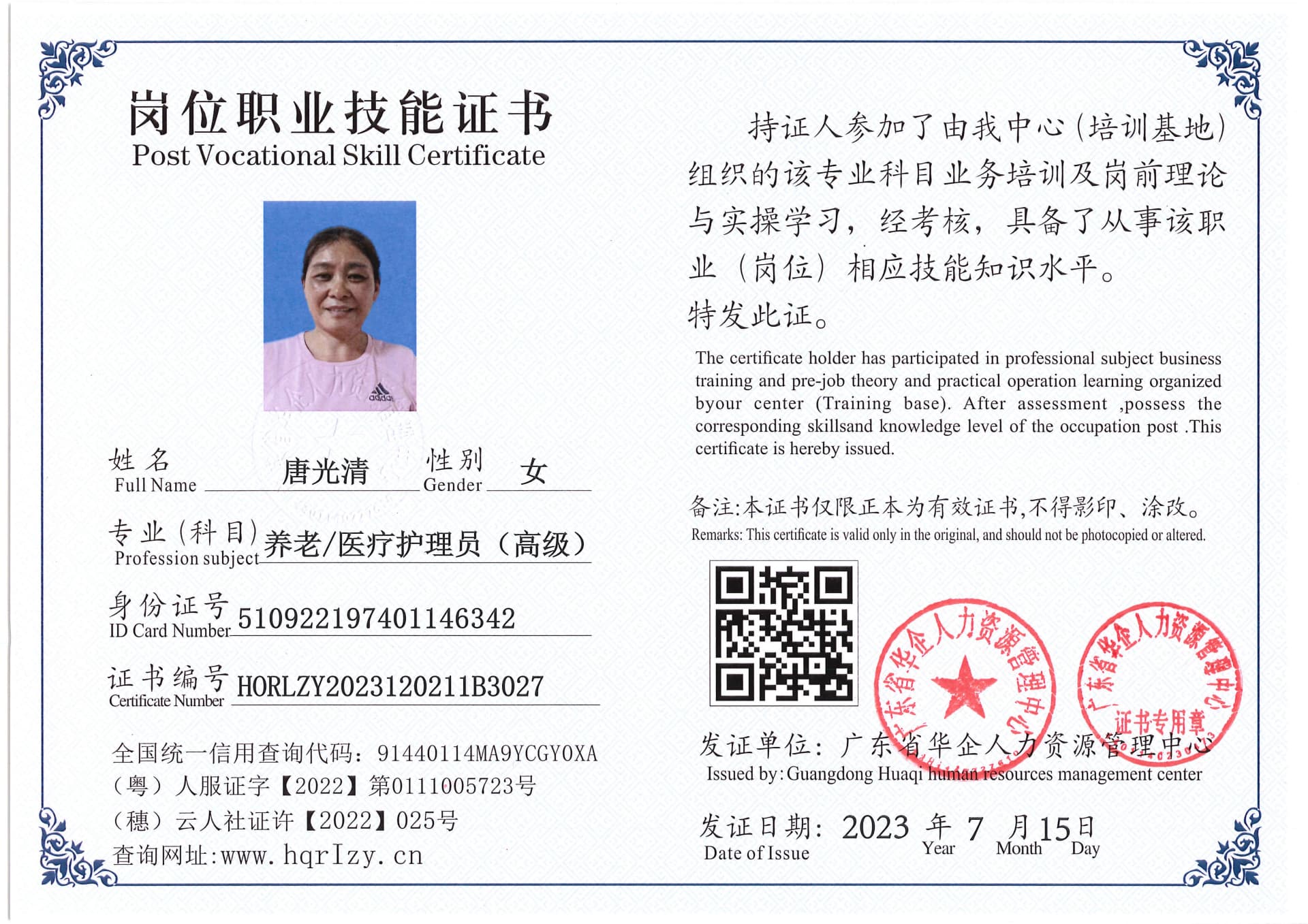 Pro5110-17943.jpg
