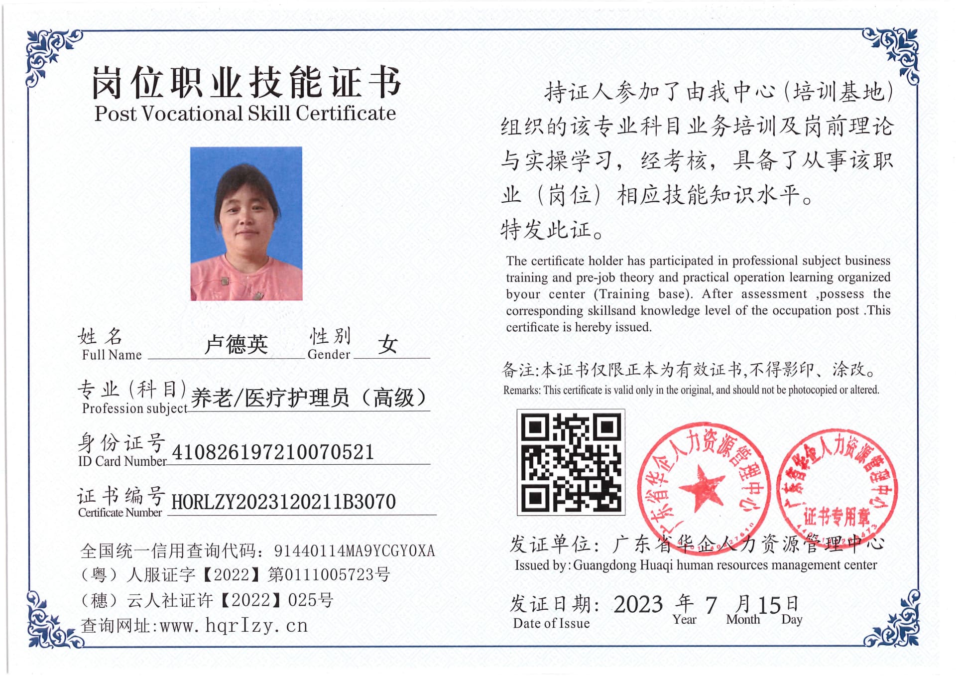 Pro5110-179446.jpg