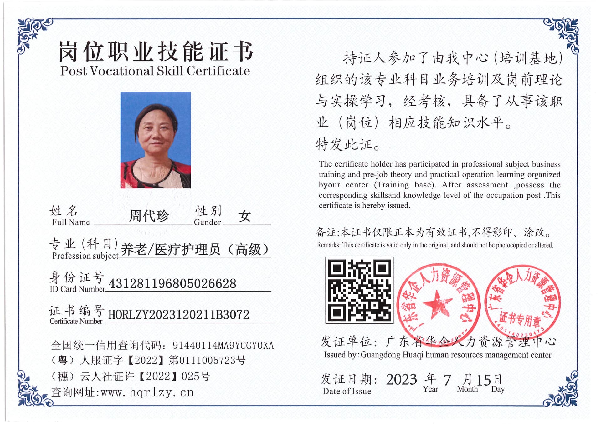 Pro5110-179448.jpg