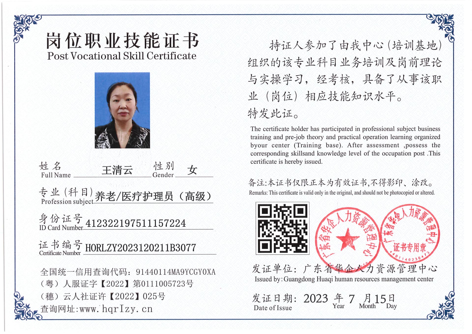 Pro5110-179453.jpg