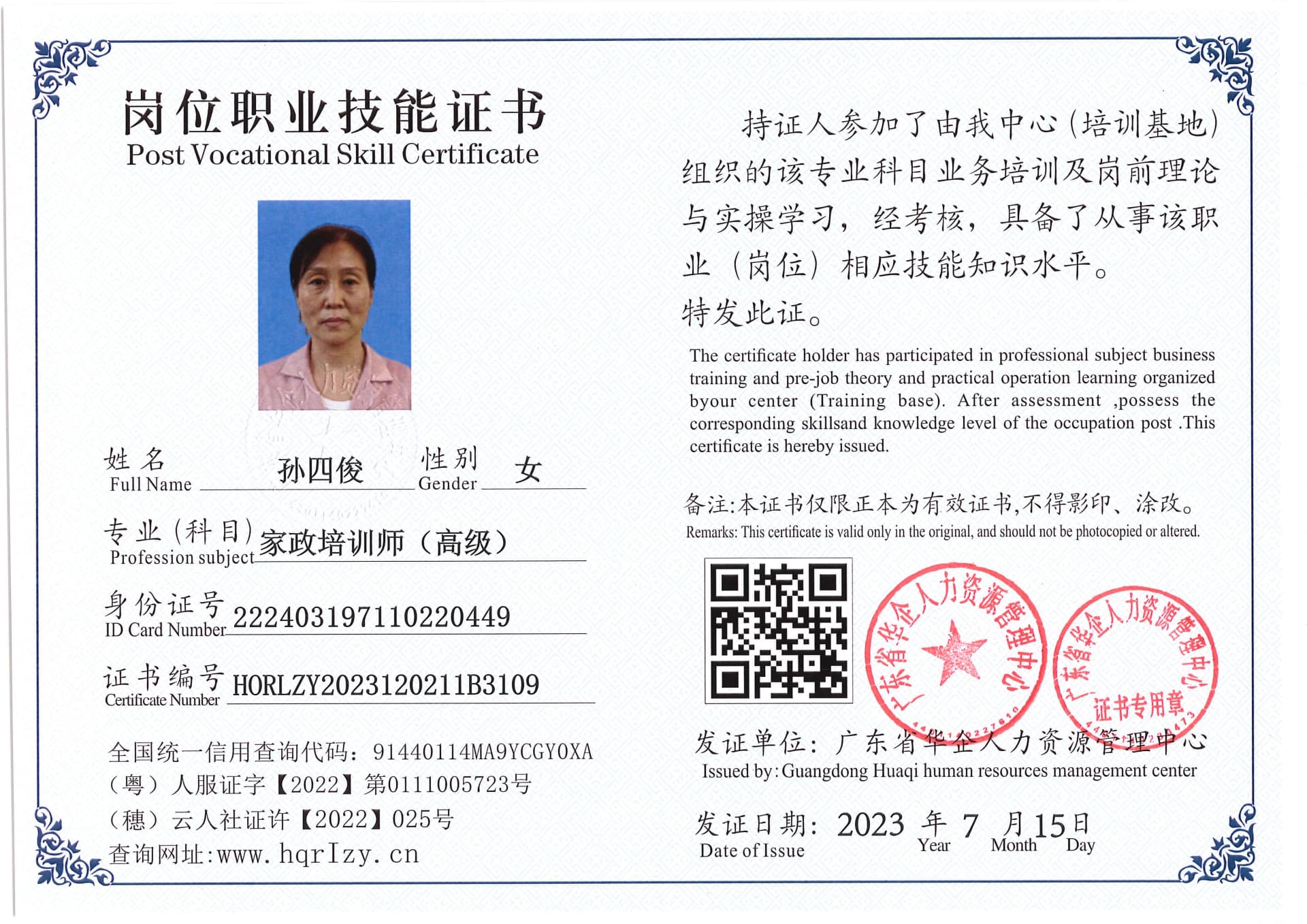 Pro5110-179485.jpg