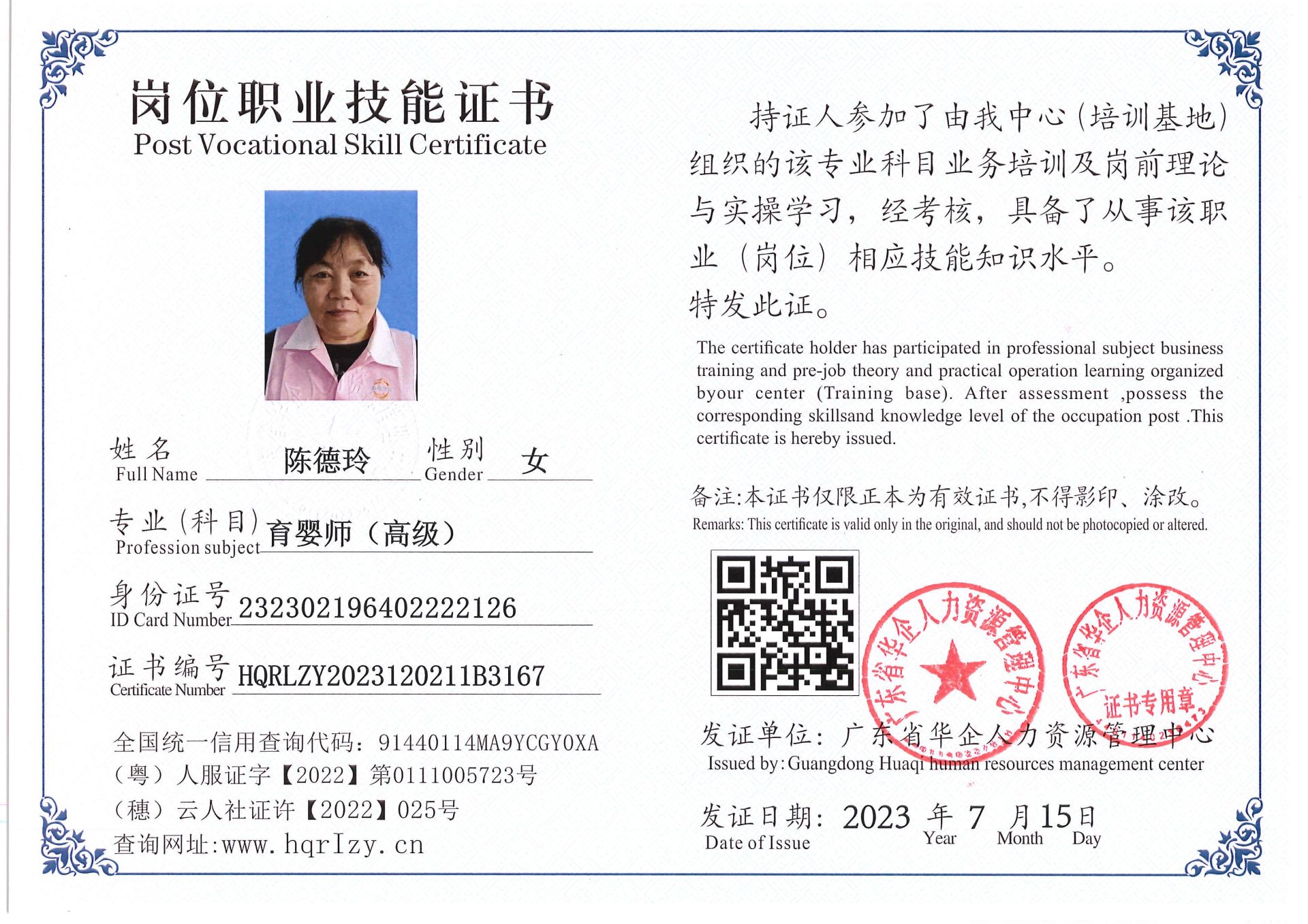 Pro5110-180125.jpg