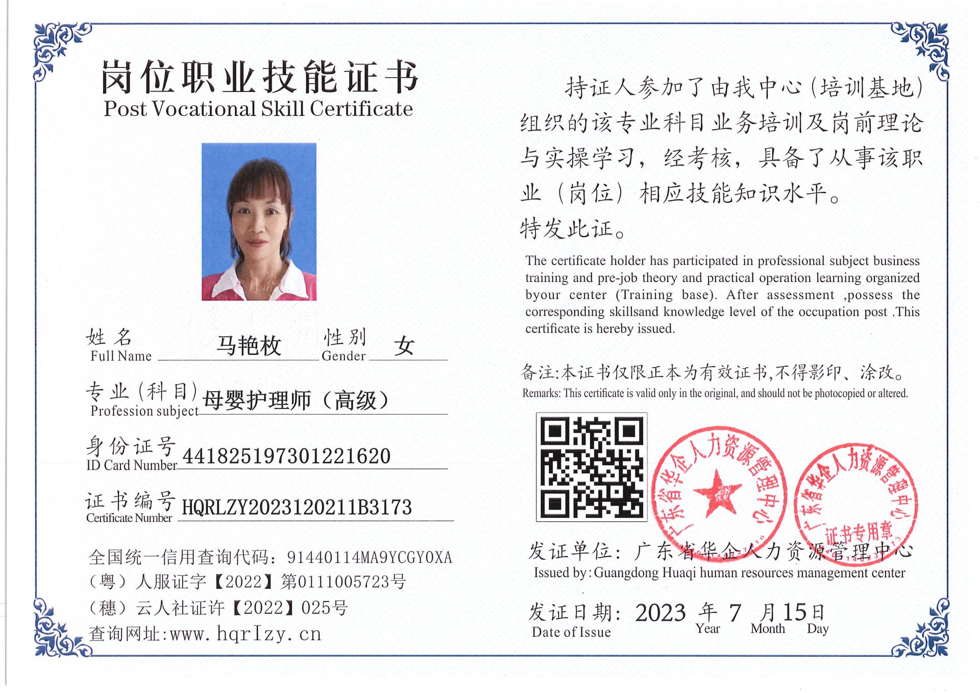 Pro5110-180131.jpg