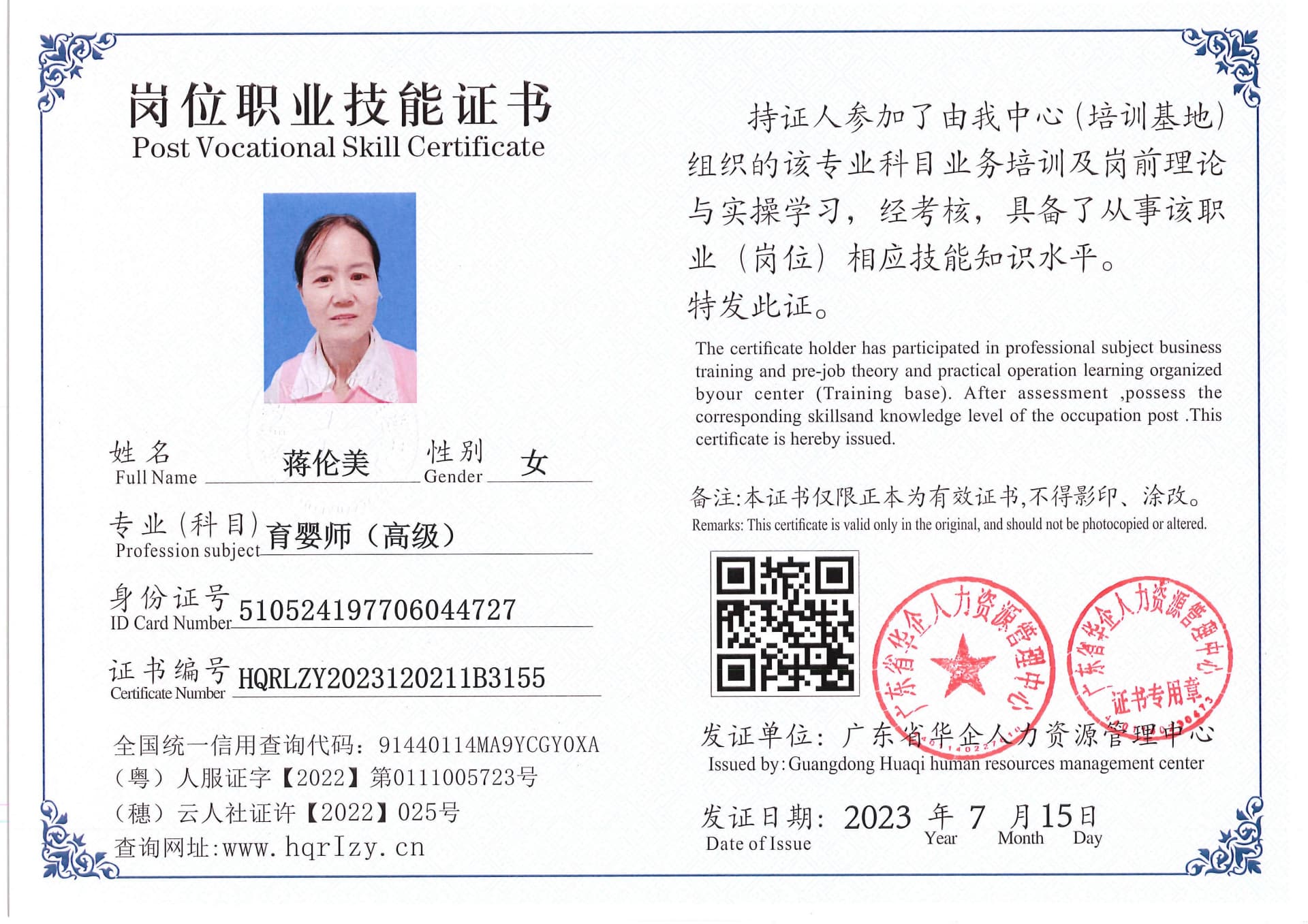 Pro5110-180113.jpg
