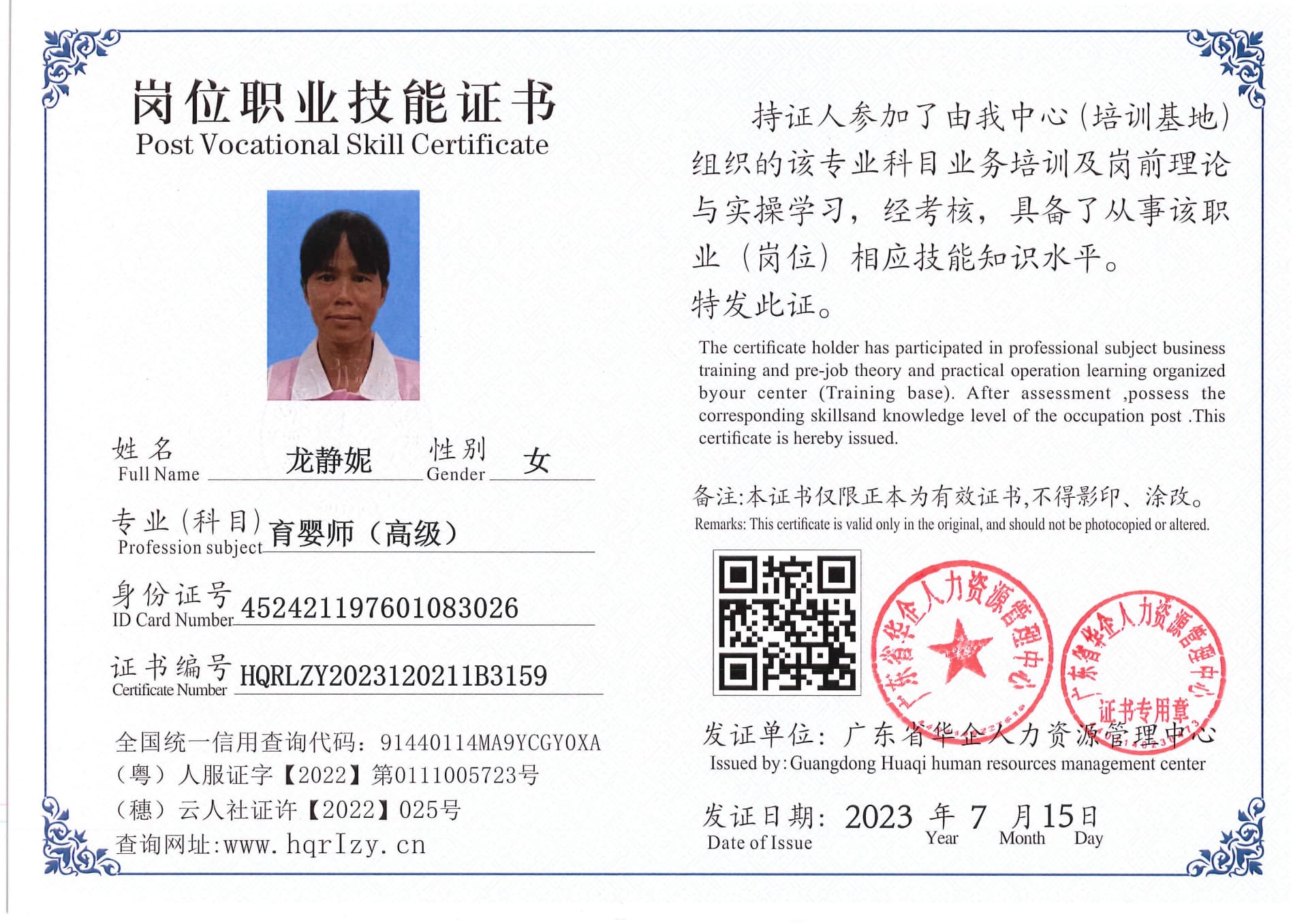 Pro5110-180117.jpg