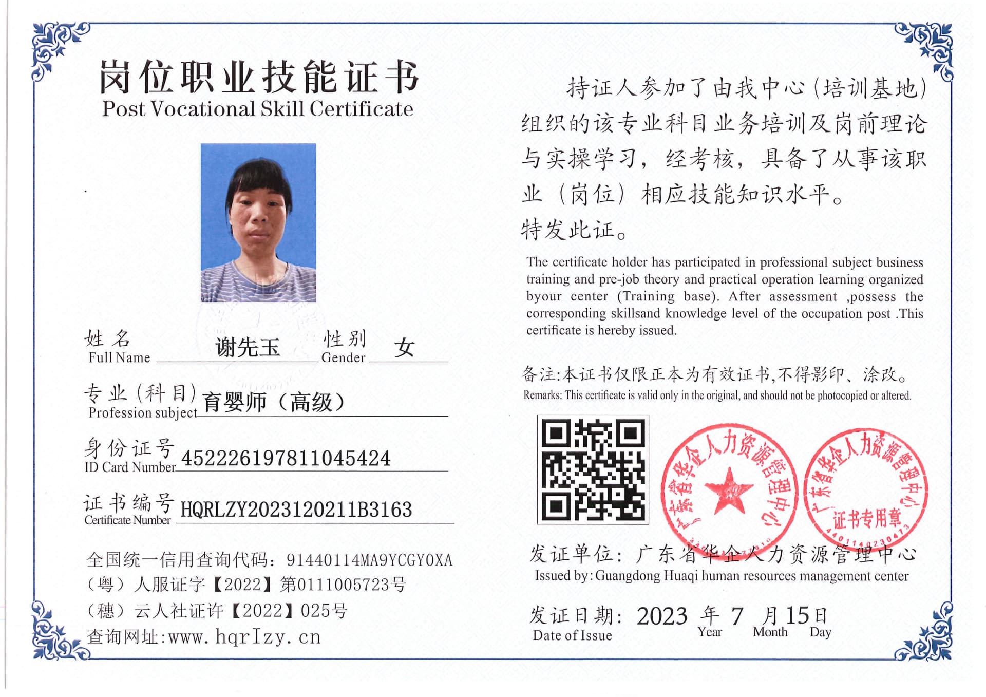 Pro5110-180121.jpg
