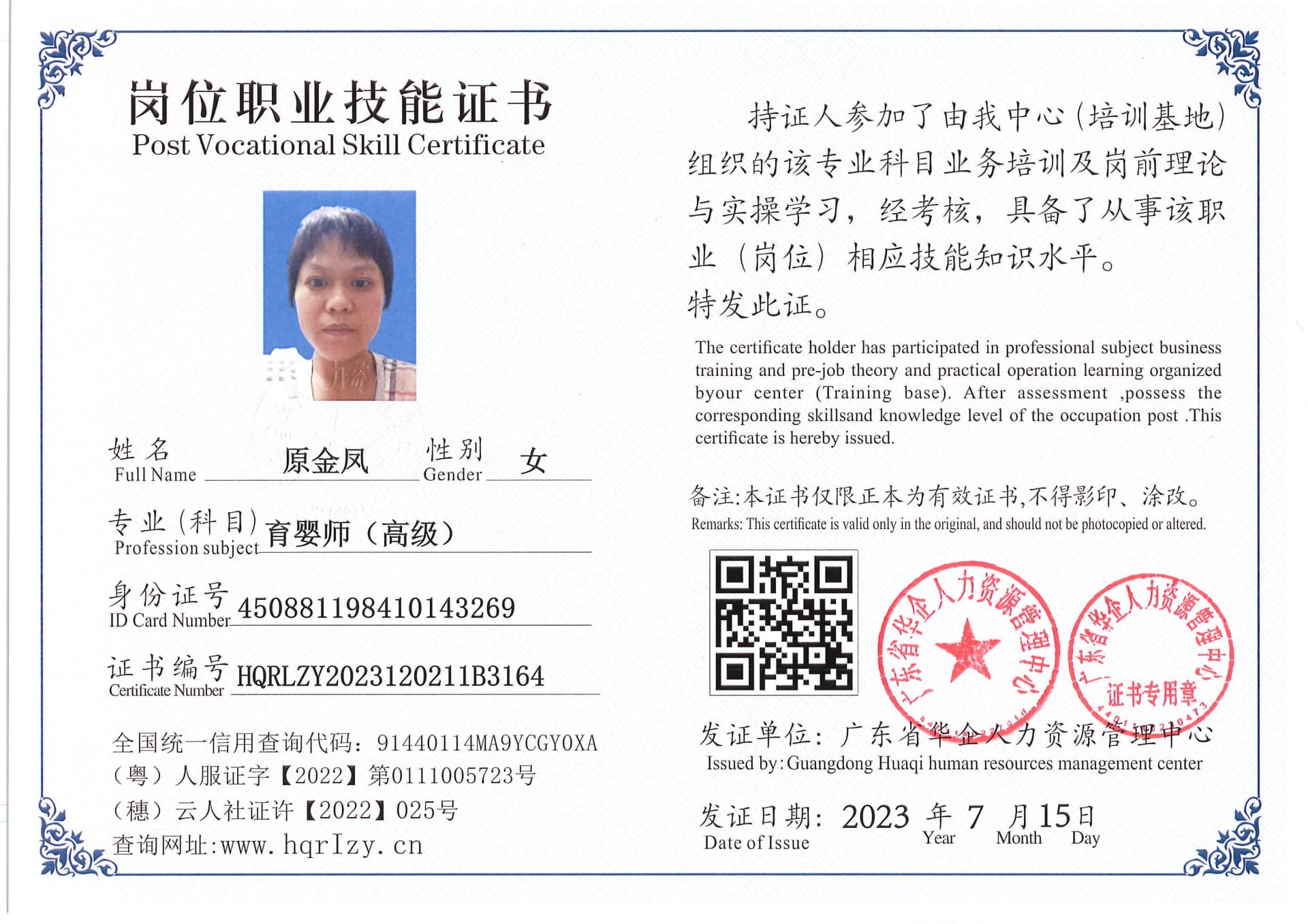 Pro5110-180122.jpg
