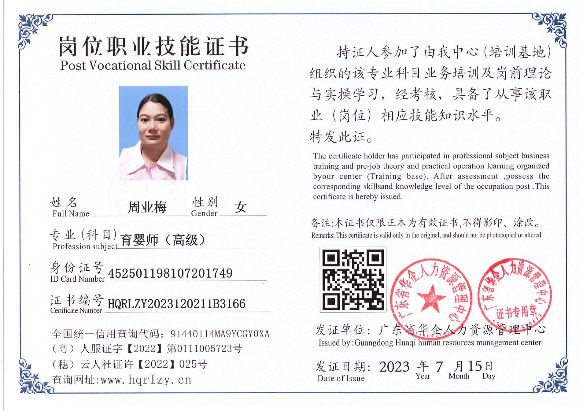 Pro5110-180124.jpg