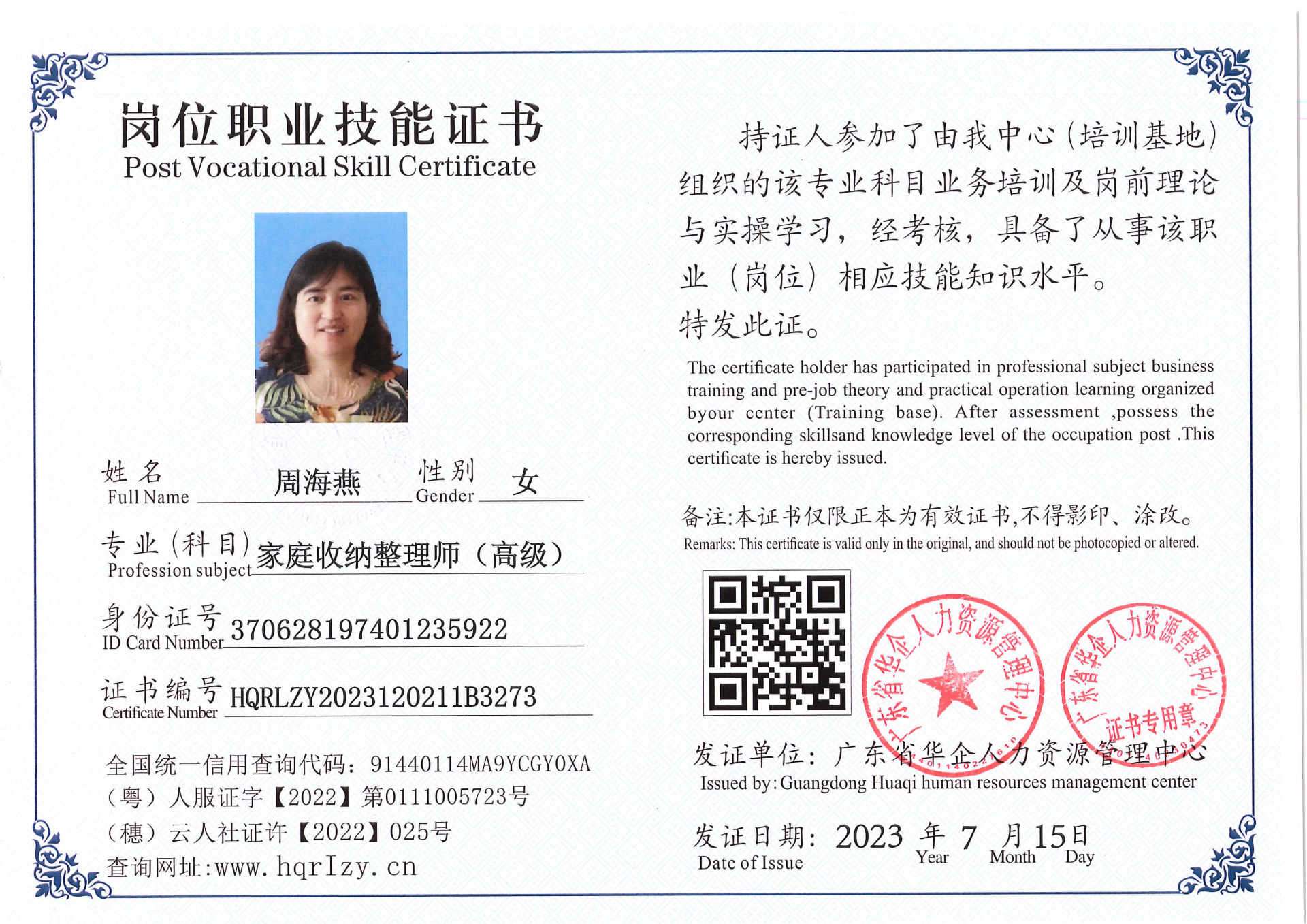 Pro5110-180236.jpg