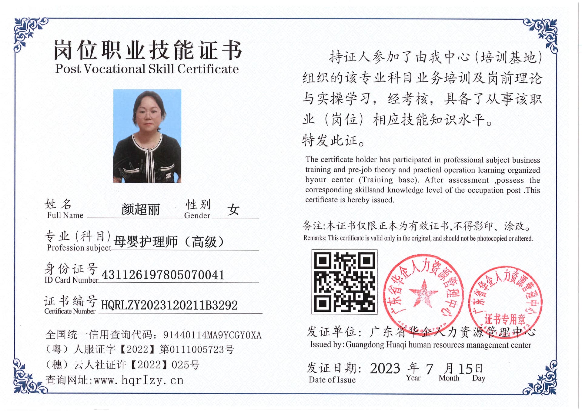 Pro5110-180319.jpg