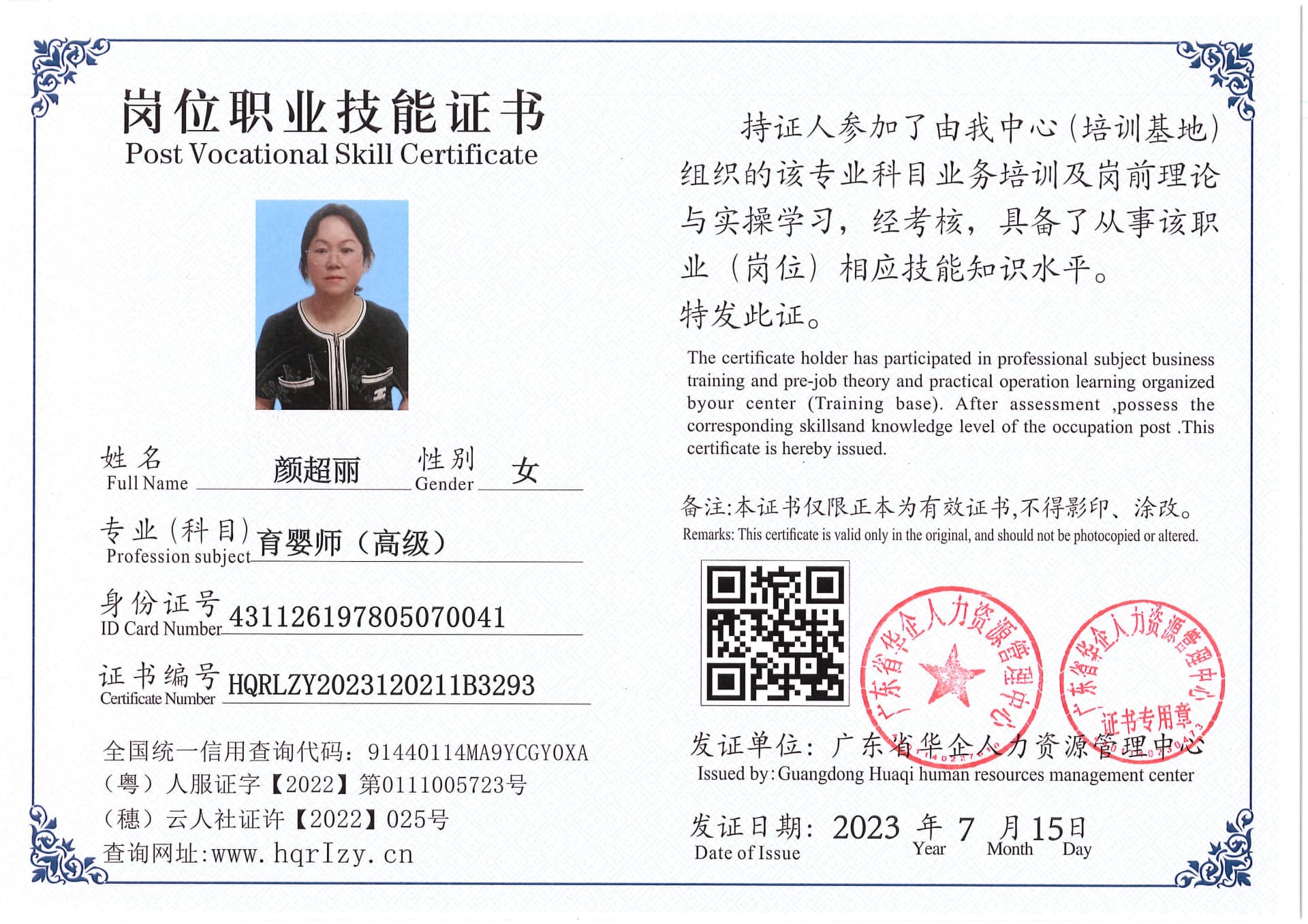 Pro5110-180320.jpg