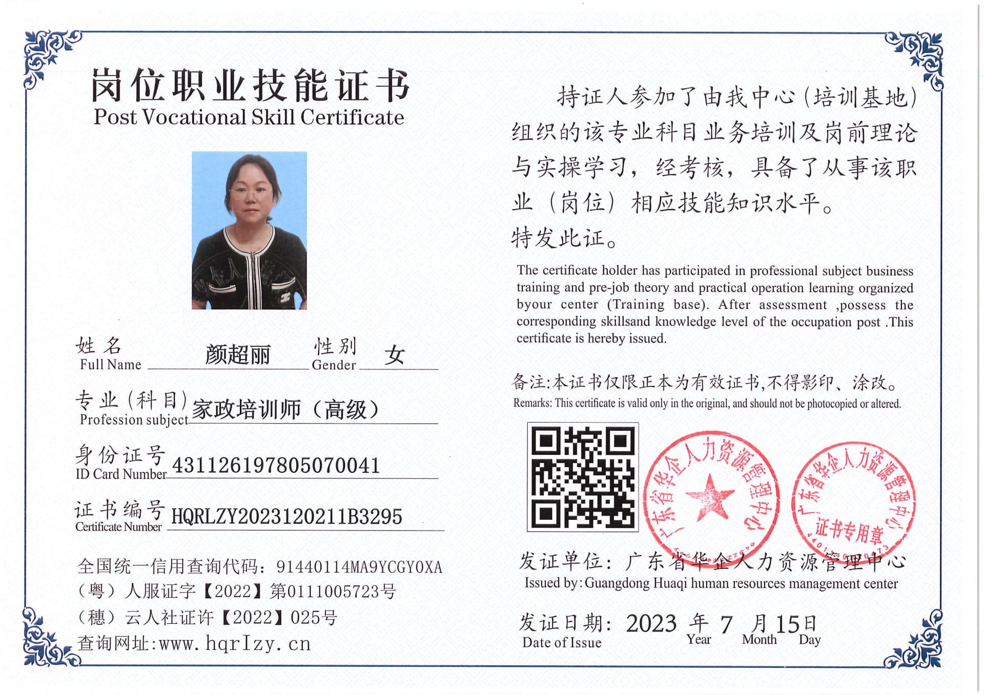 Pro5110-180322.jpg