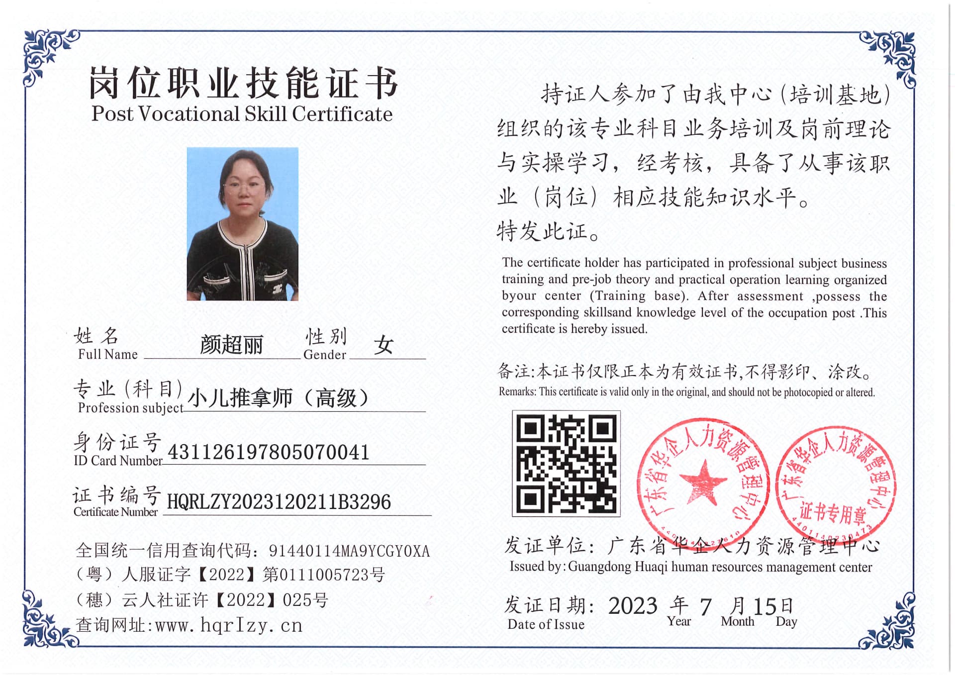 Pro5110-180323.jpg