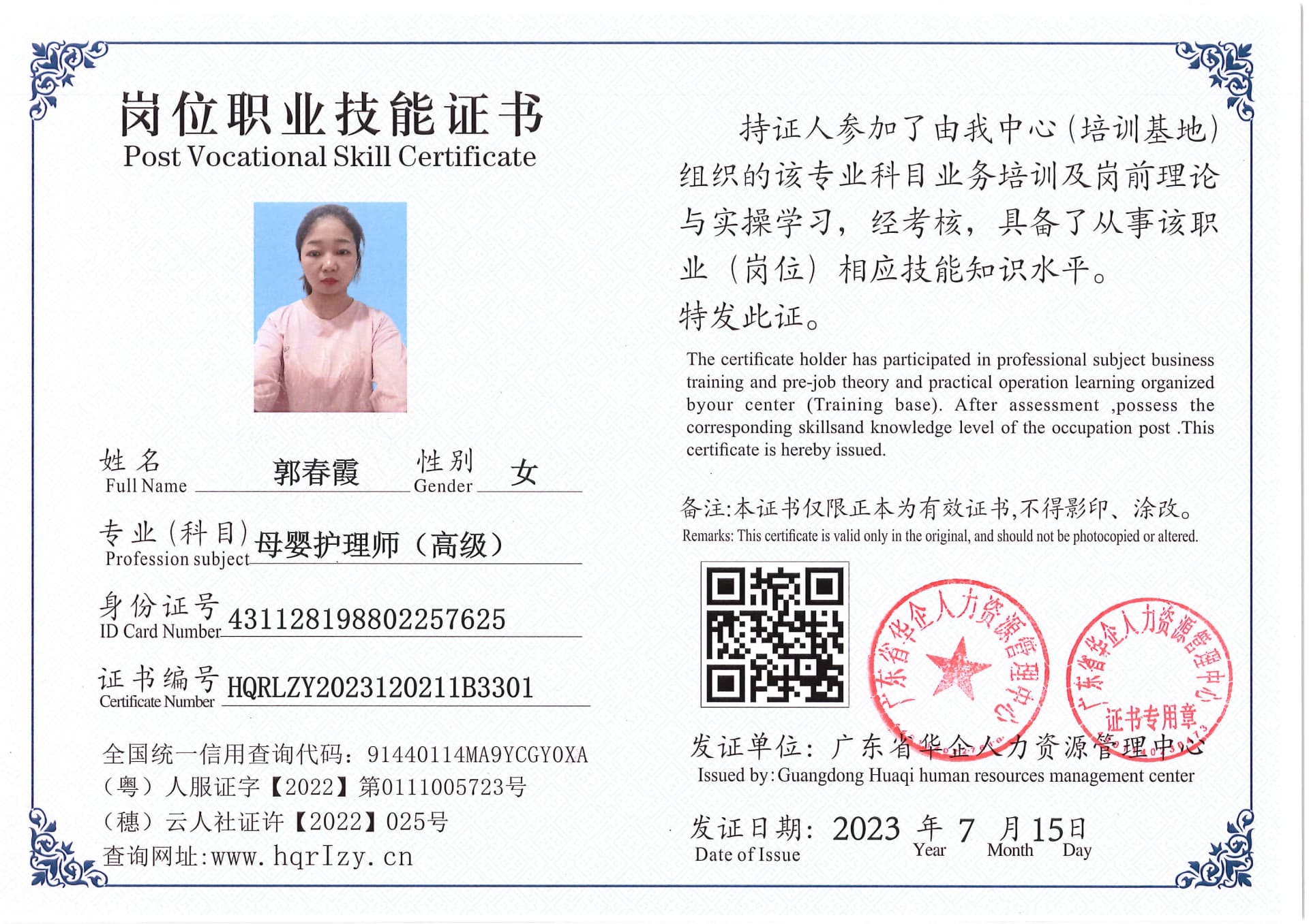 Pro5110-180328.jpg